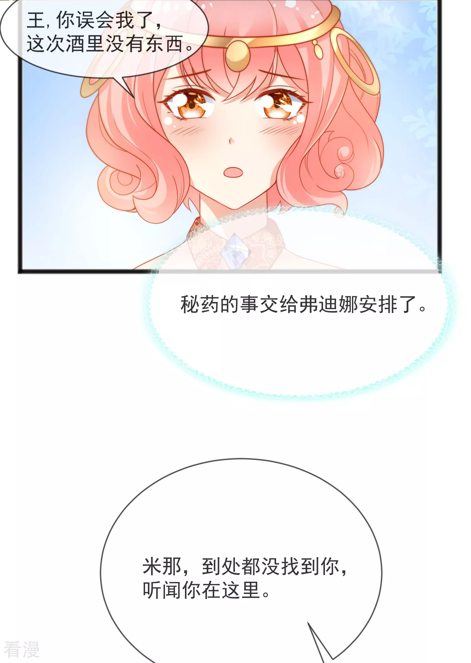 第94话 从始至终爱的都是你22