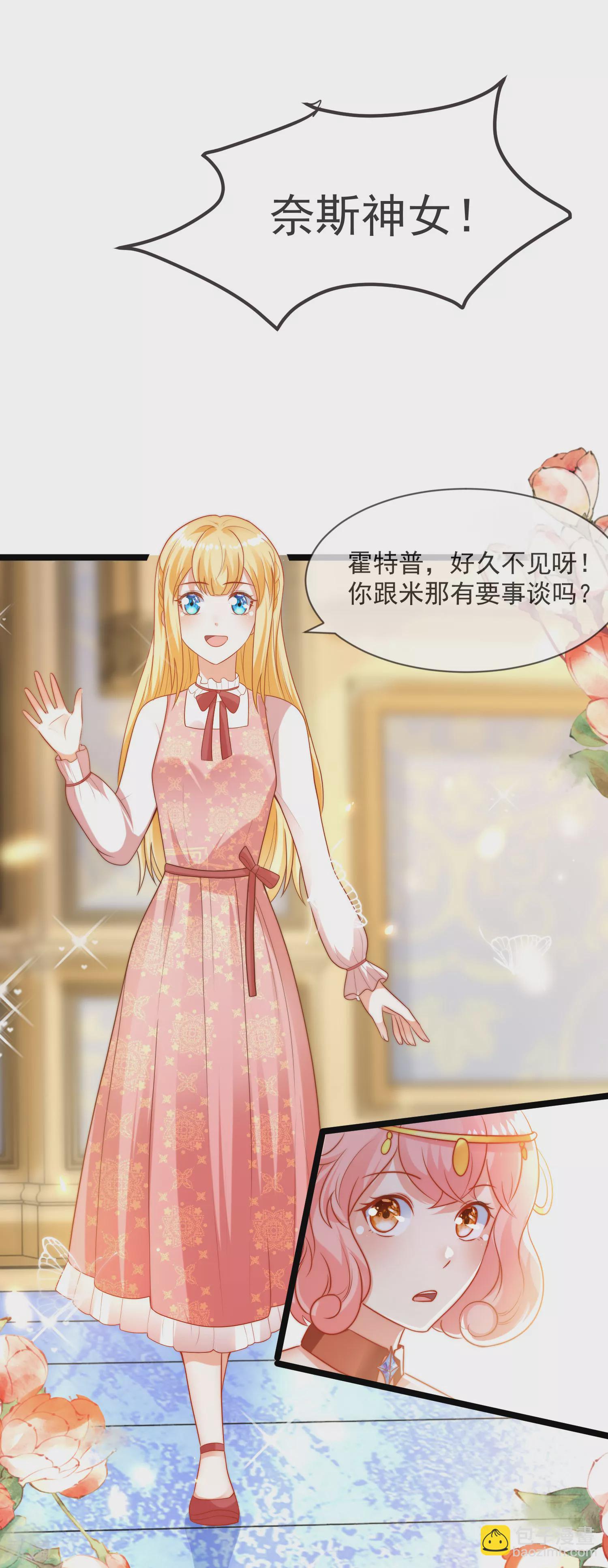 第94话 从始至终爱的都是你24