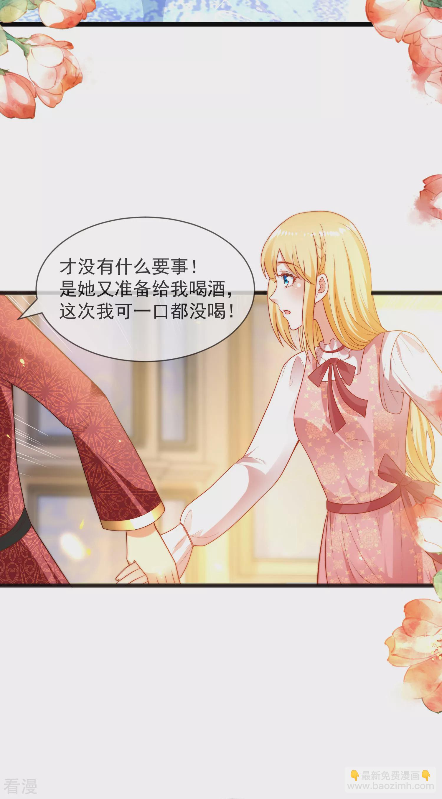 第94话 从始至终爱的都是你25