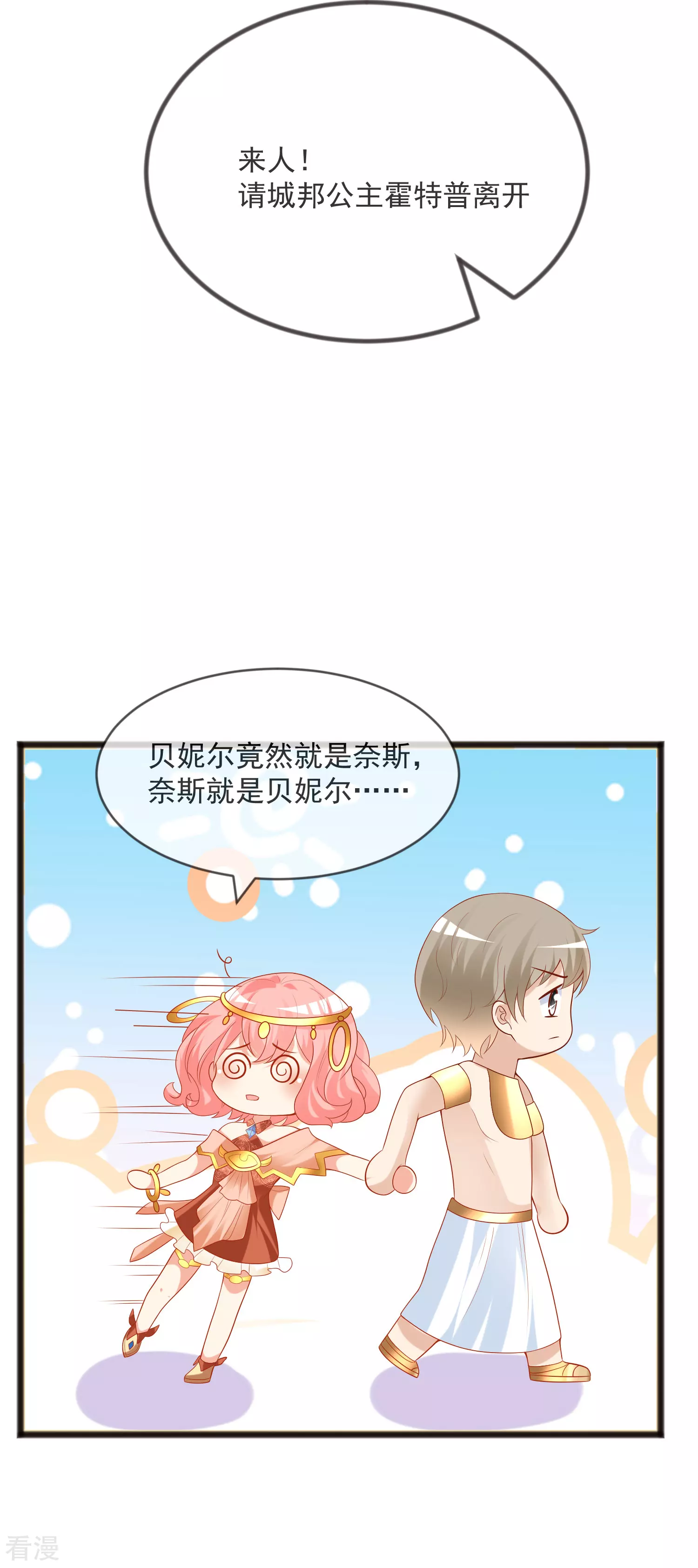 第94话 从始至终爱的都是你26