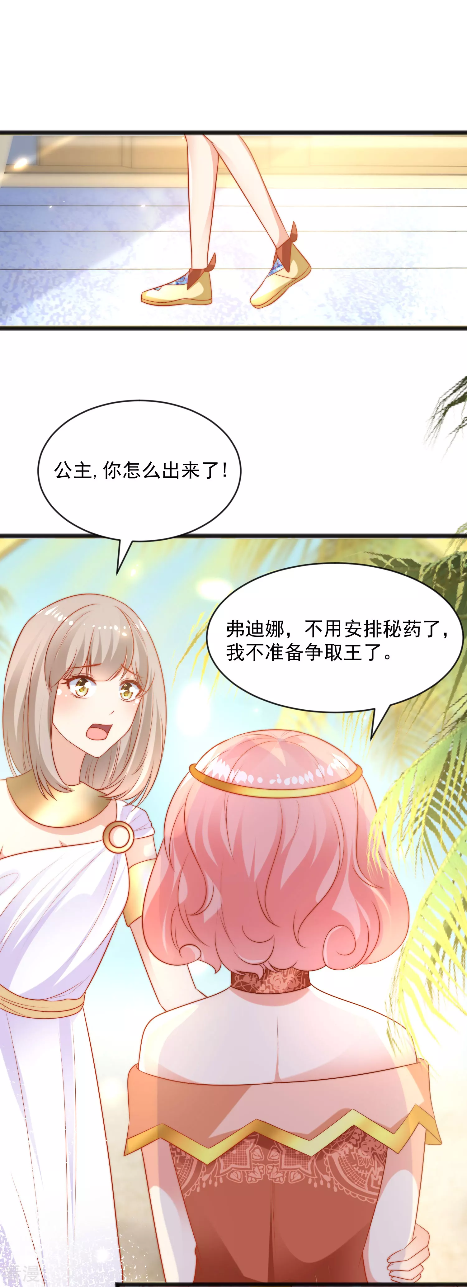 第94话 从始至终爱的都是你27