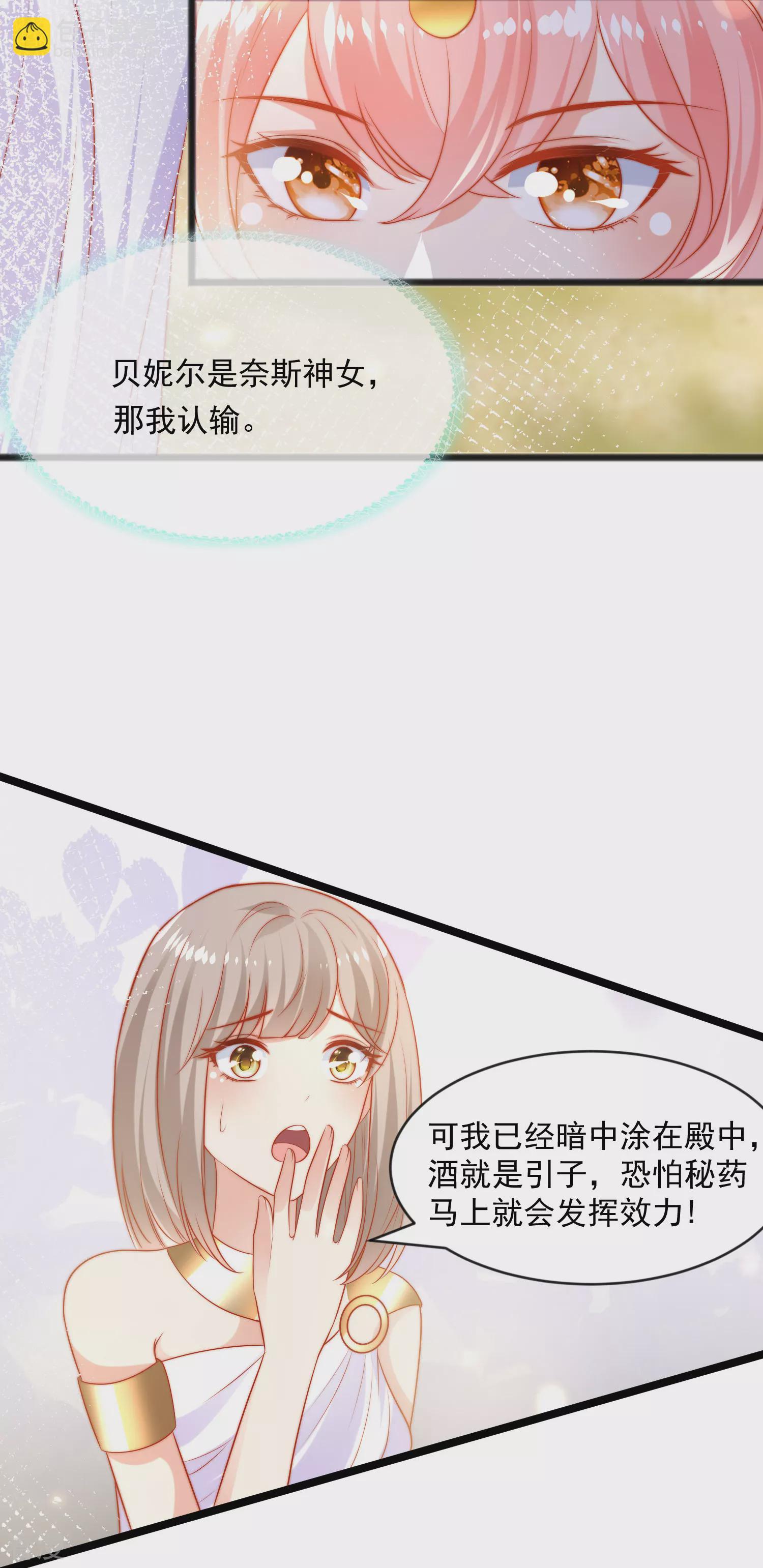 第94话 从始至终爱的都是你28