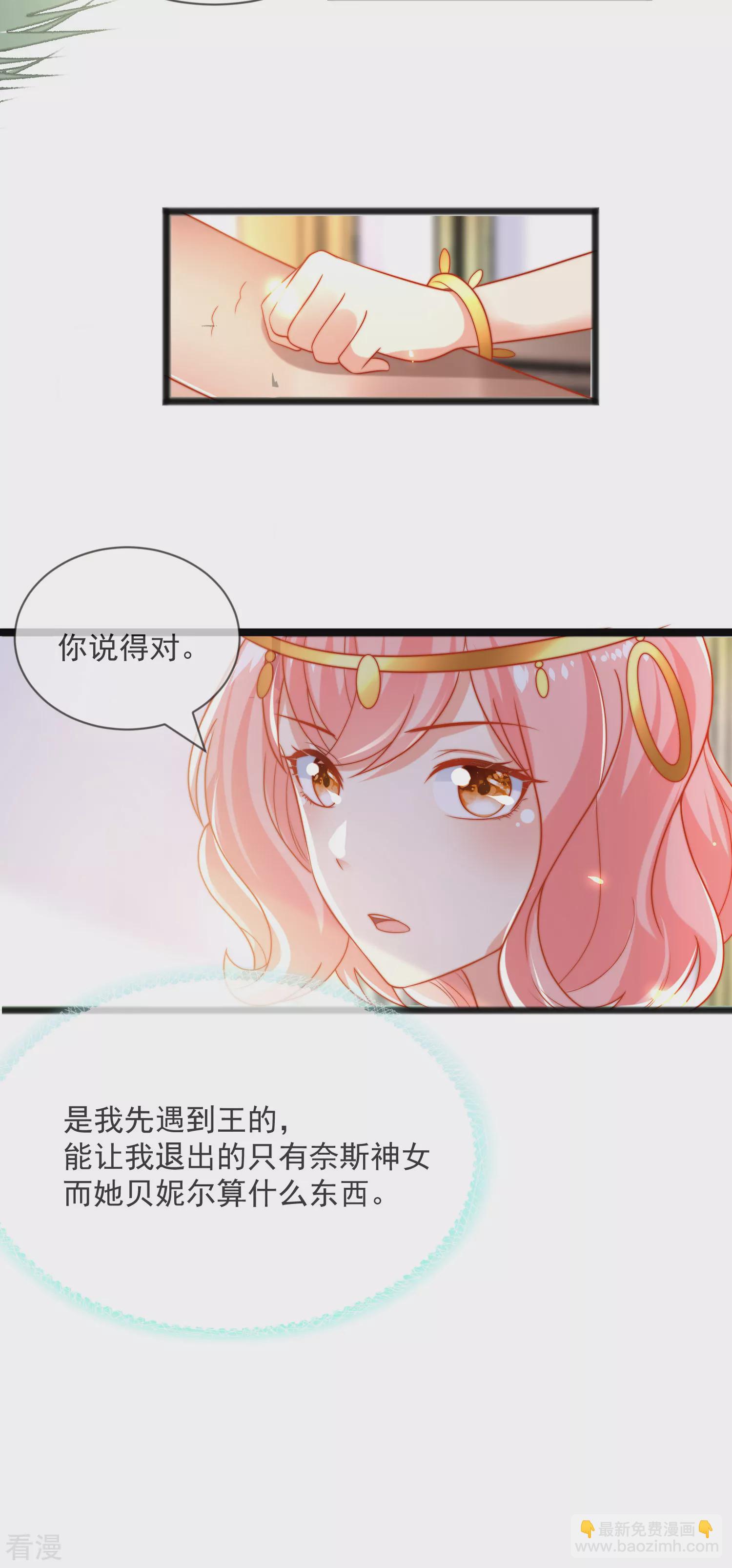 第94话 从始至终爱的都是你3