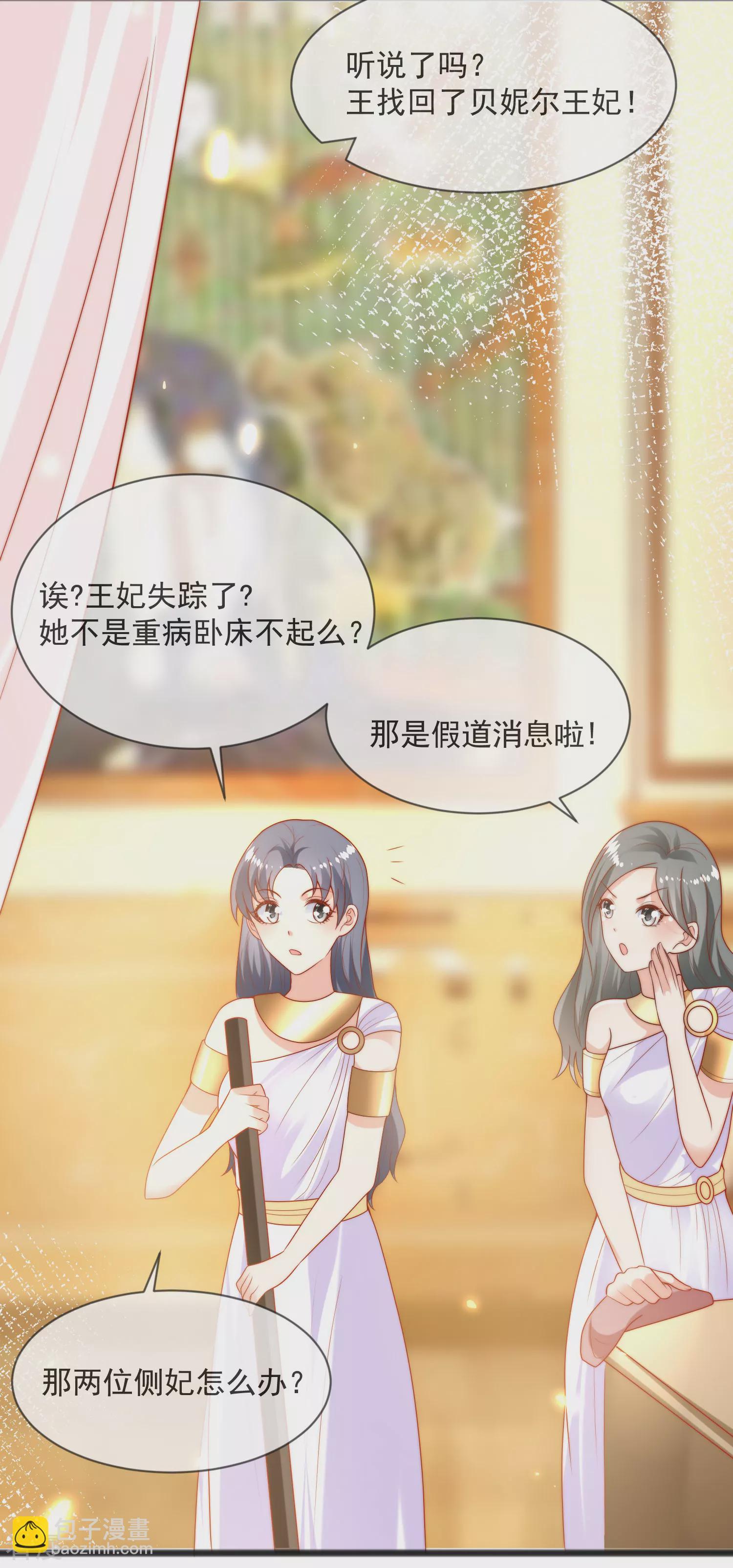 第94话 从始至终爱的都是你5