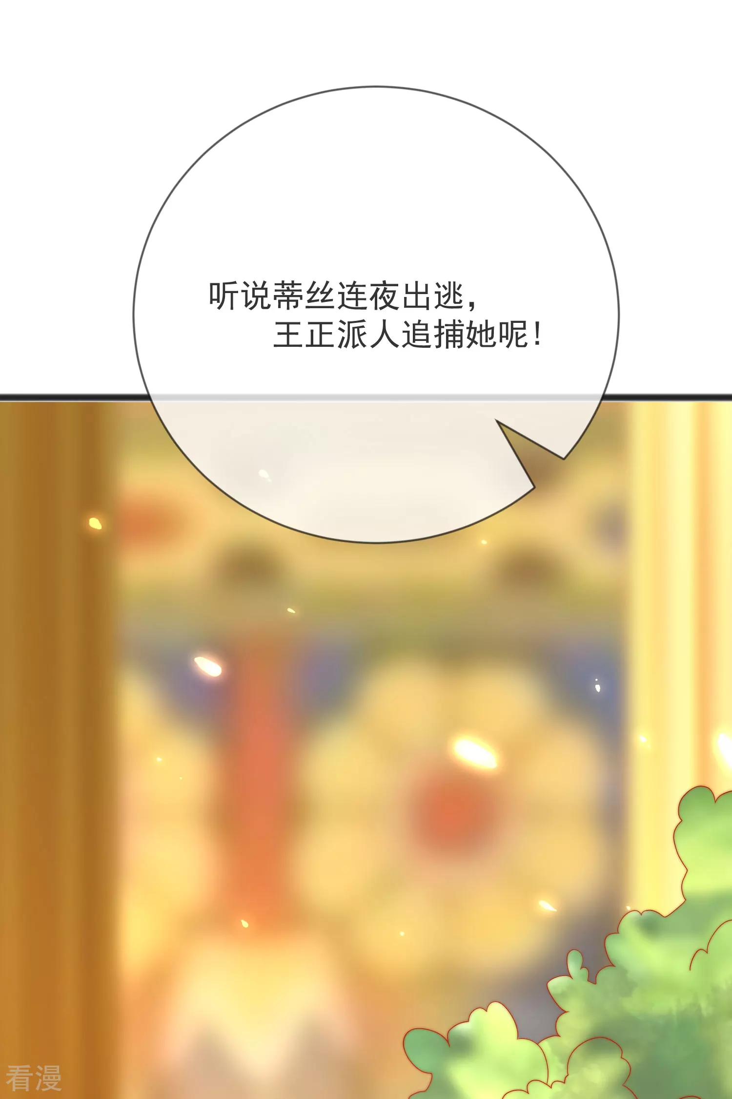第94话 从始至终爱的都是你6