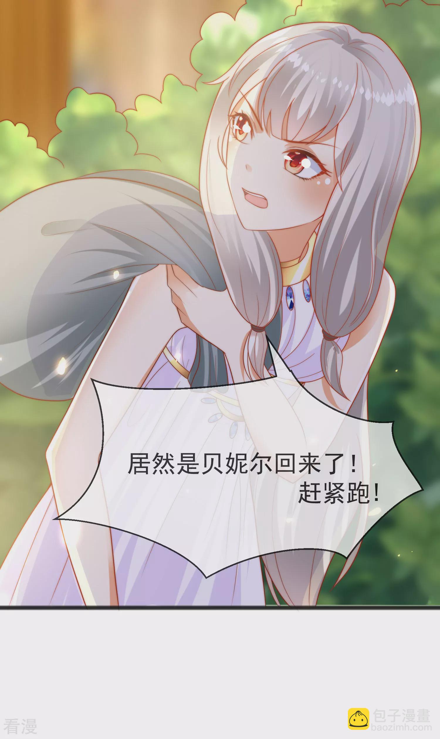 第94话 从始至终爱的都是你7