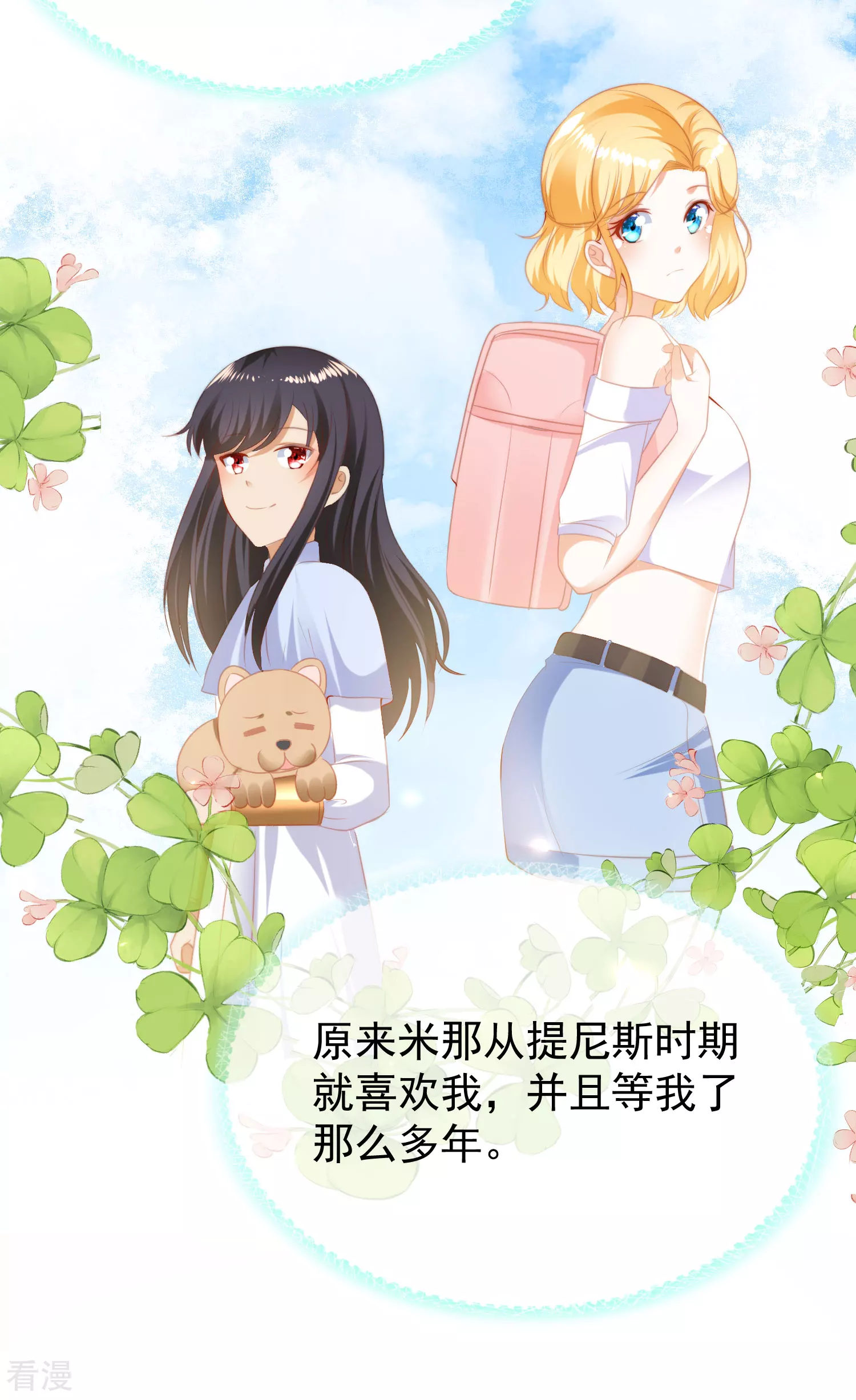 第95话 做羞羞的事被偷窥了11