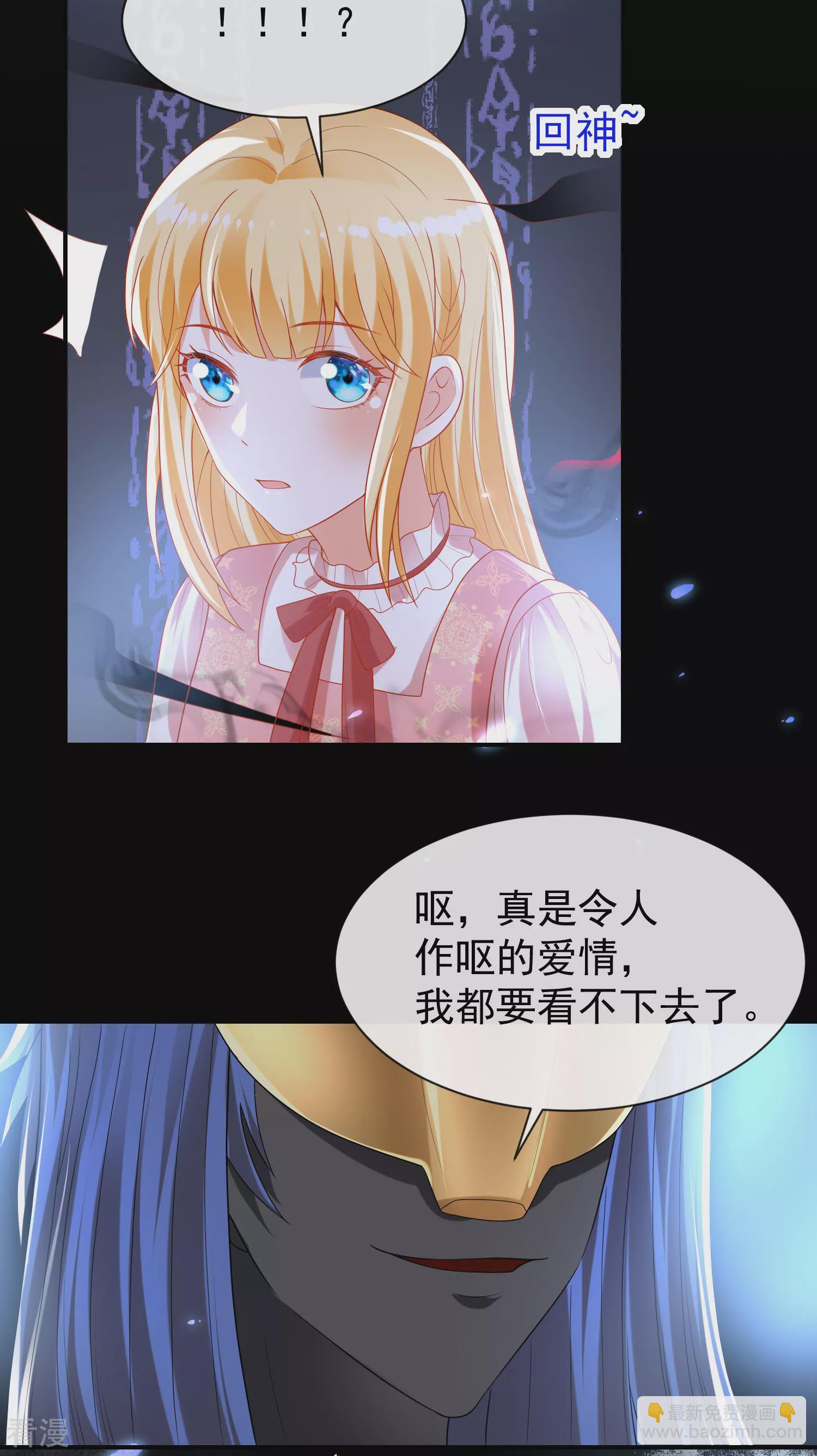 第95话 做羞羞的事被偷窥了13