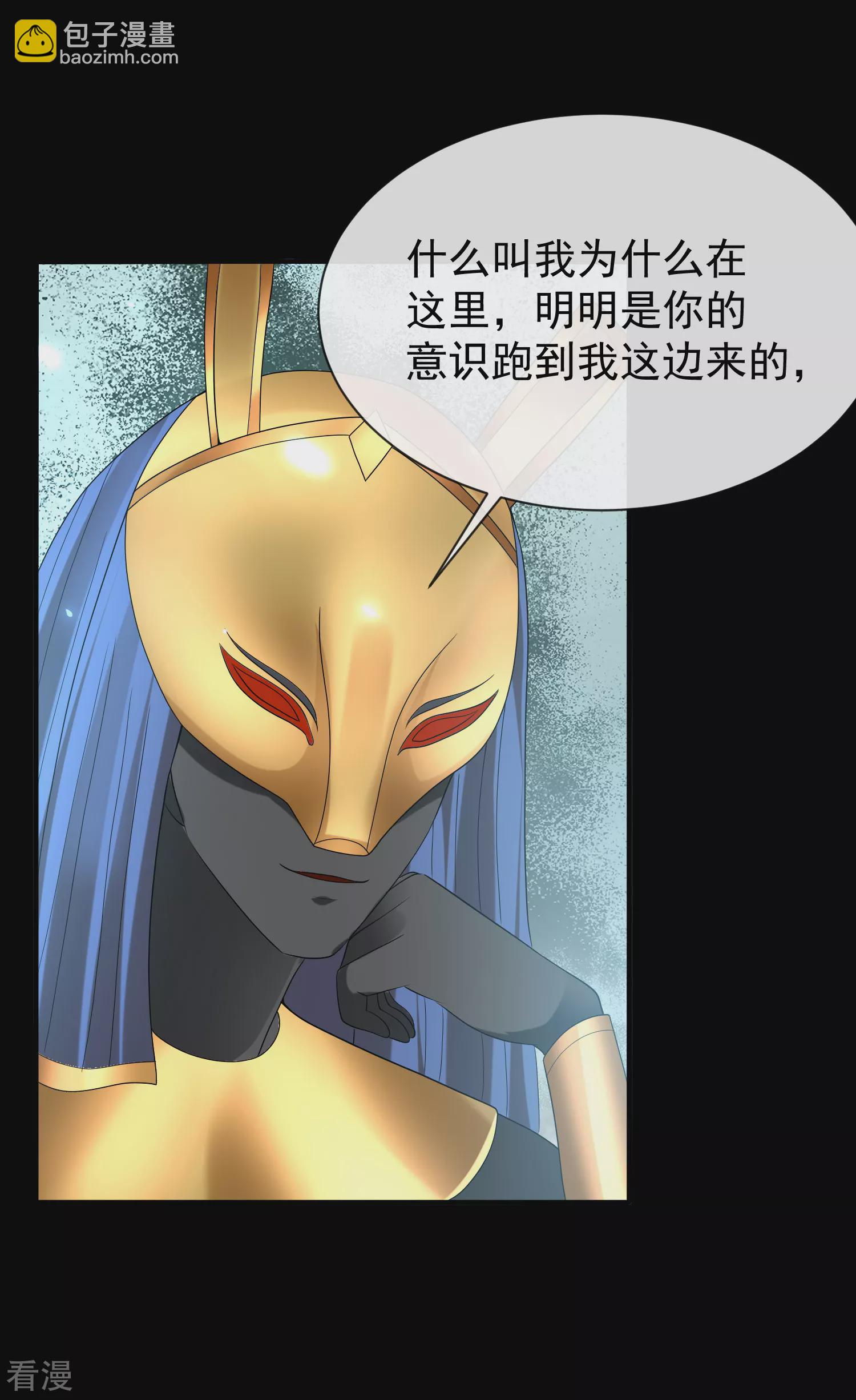 第95话 做羞羞的事被偷窥了15