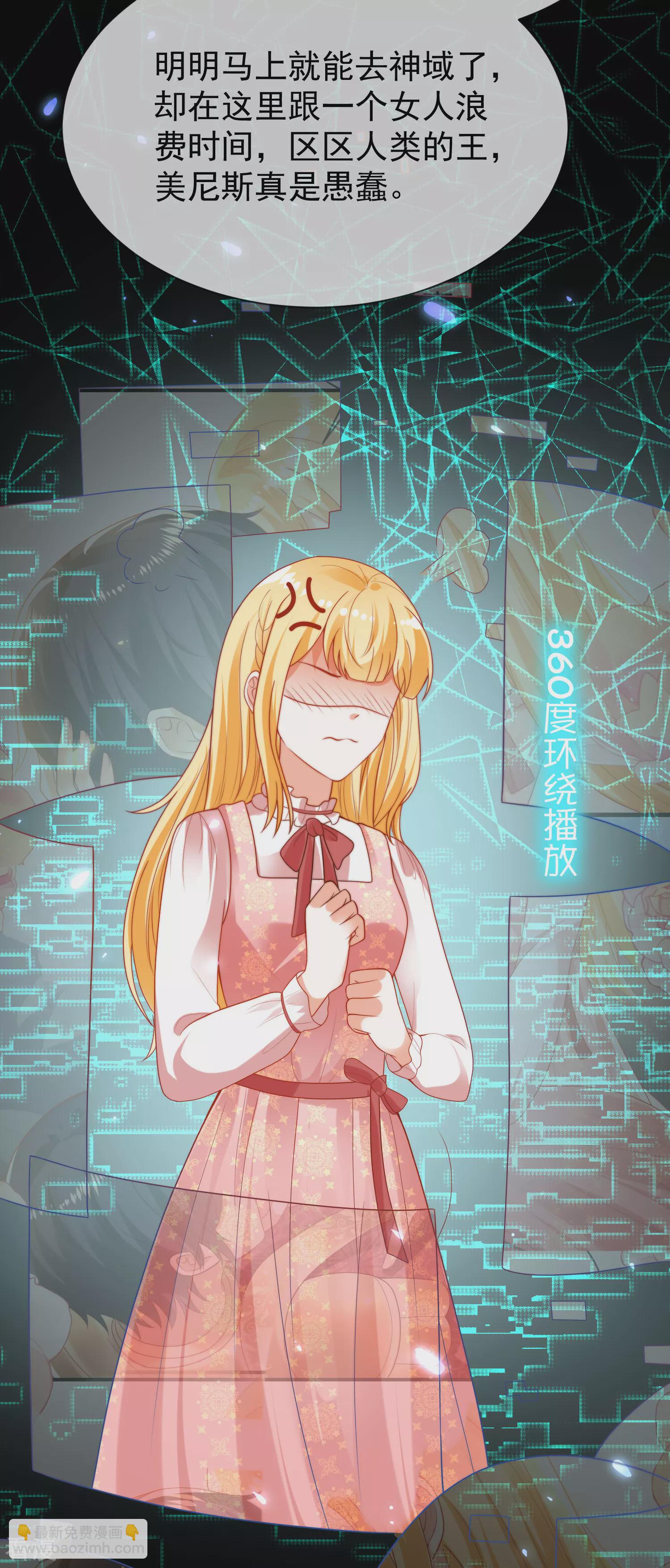 第95话 做羞羞的事被偷窥了17