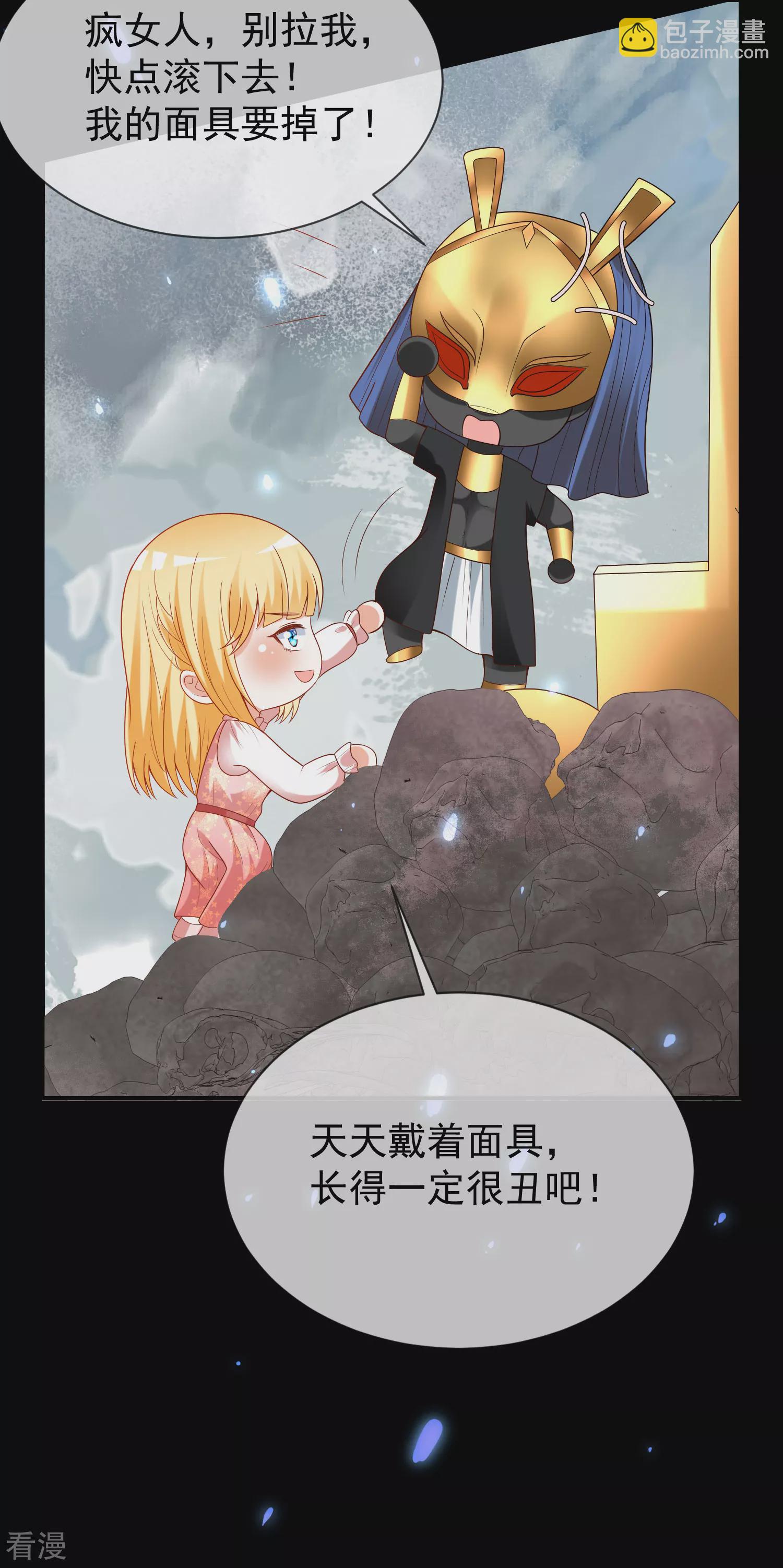 第95话 做羞羞的事被偷窥了21