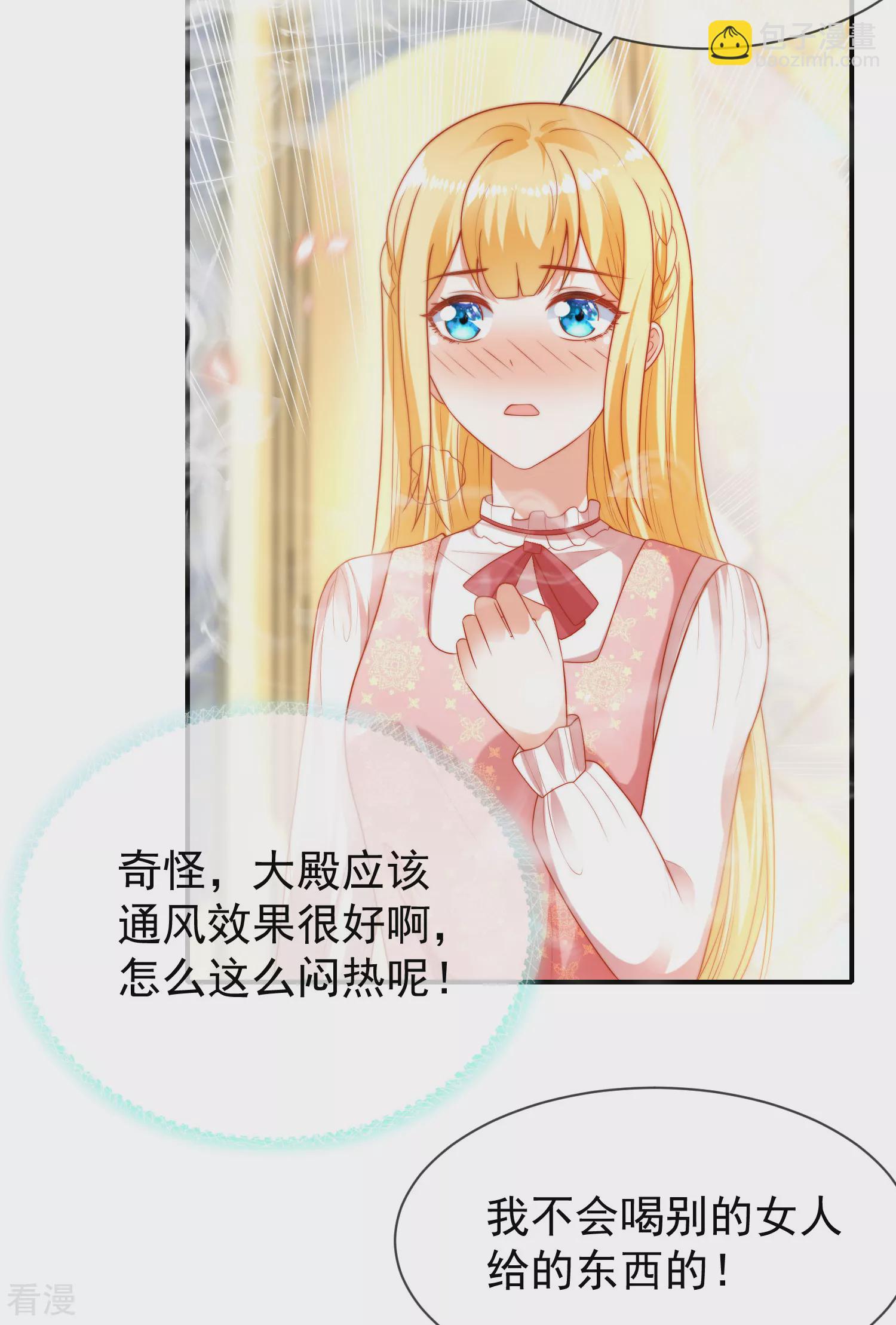 第95话 做羞羞的事被偷窥了5