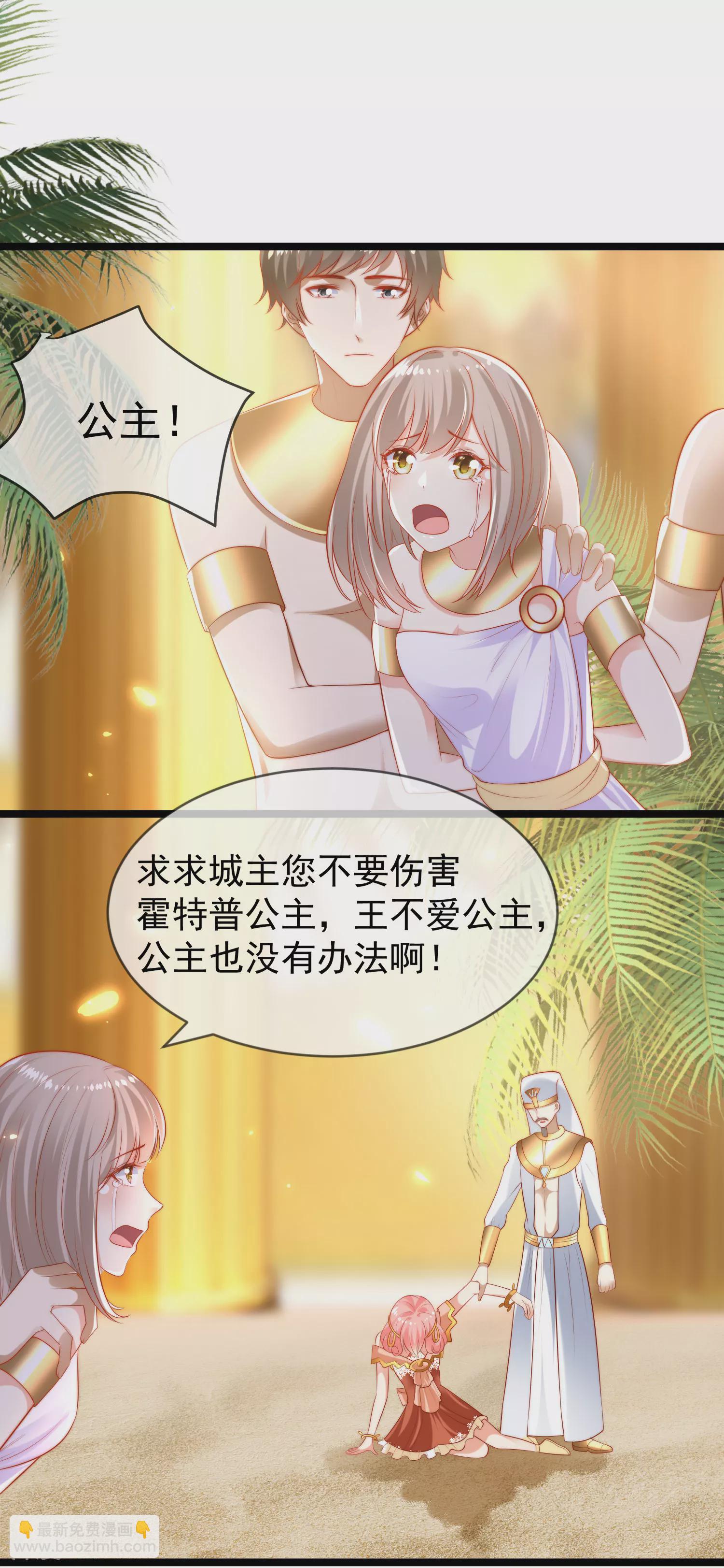 第97话 我的女人真可爱13