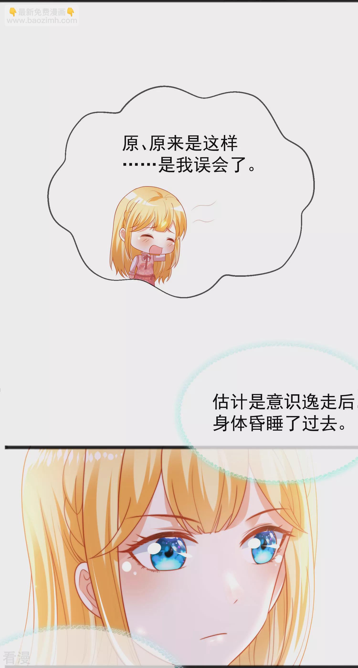第97话 我的女人真可爱2