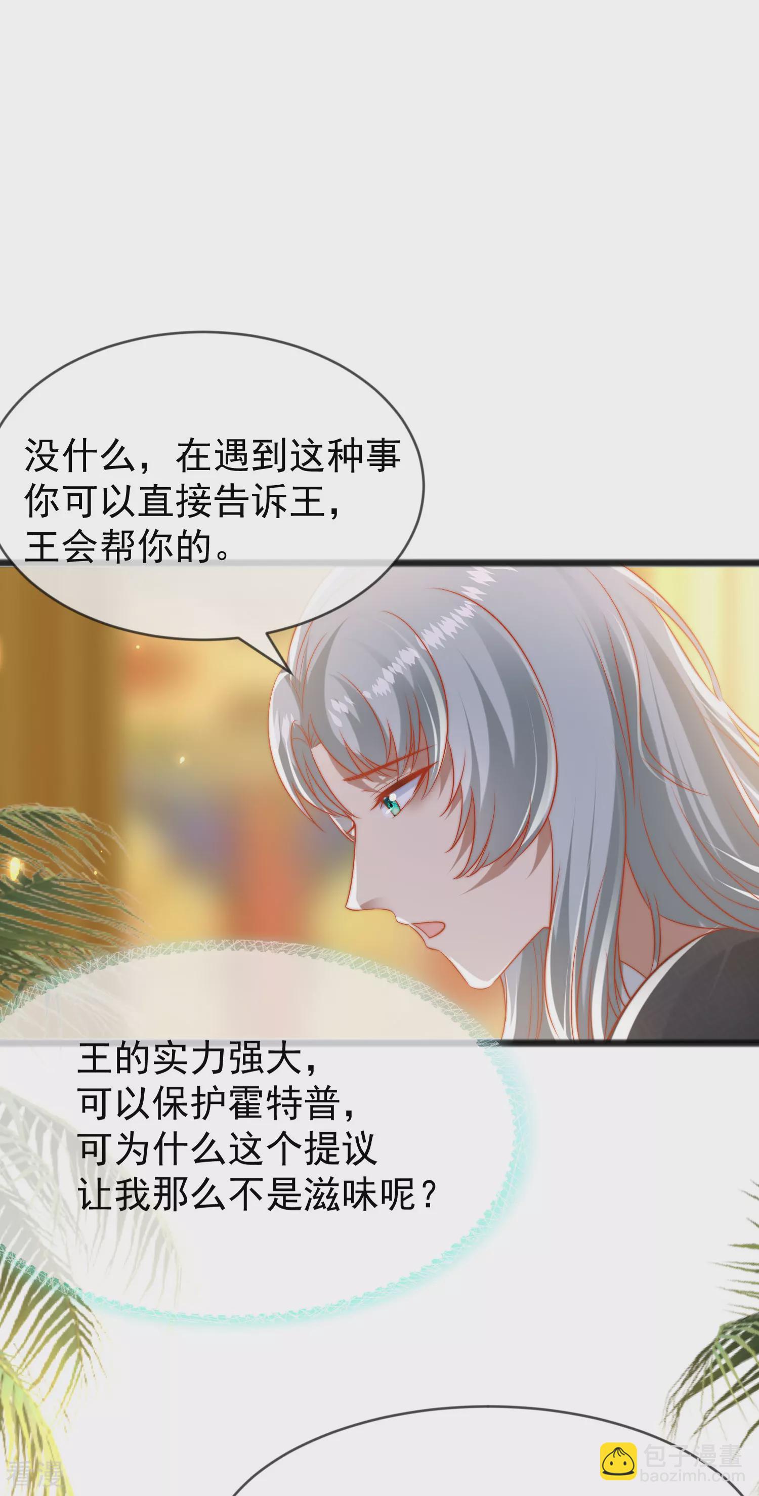 第97话 我的女人真可爱20
