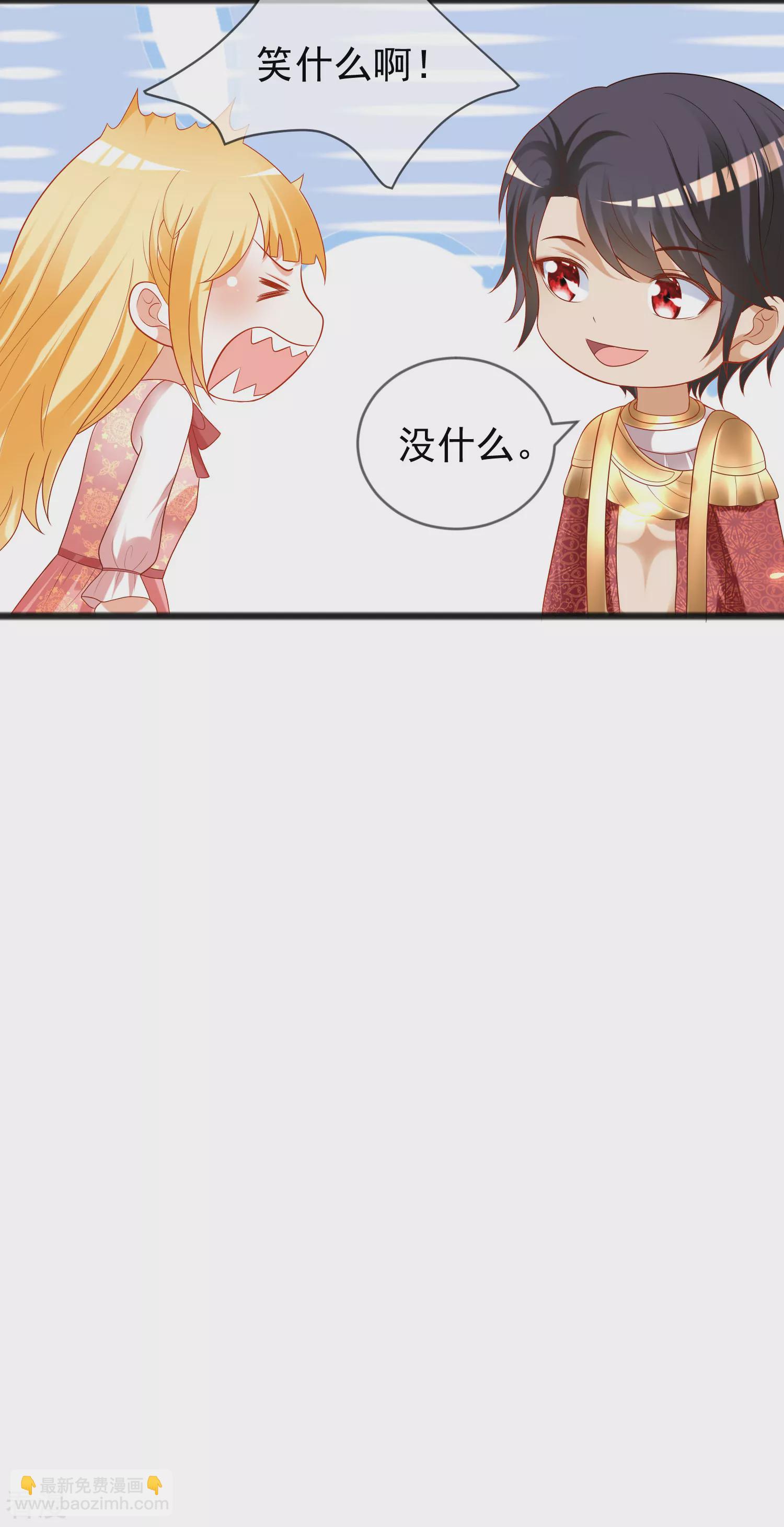 第97话 我的女人真可爱4