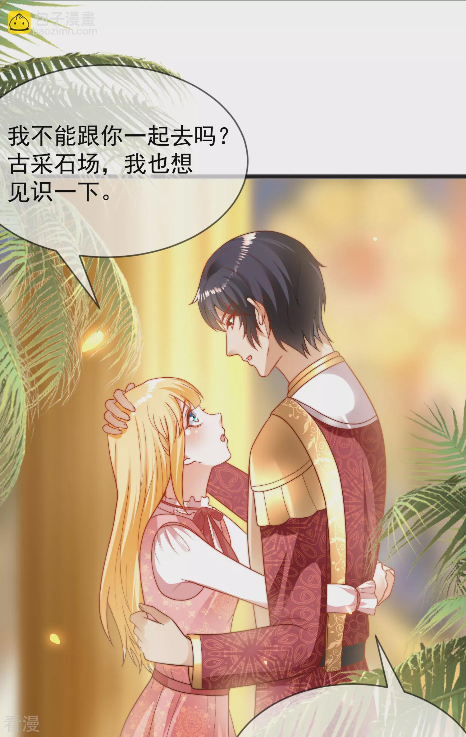 第97话 我的女人真可爱7