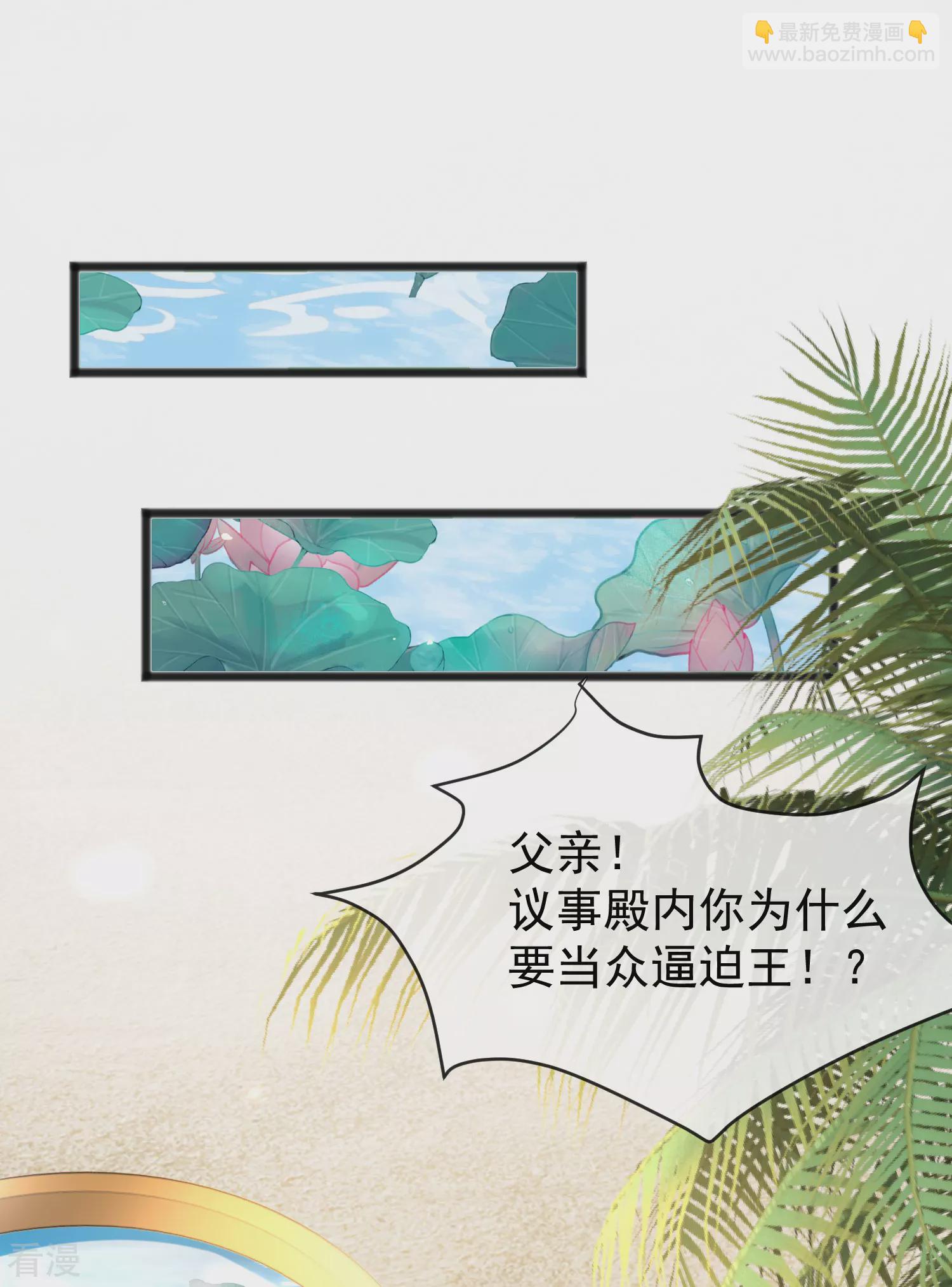 第97话 我的女人真可爱9