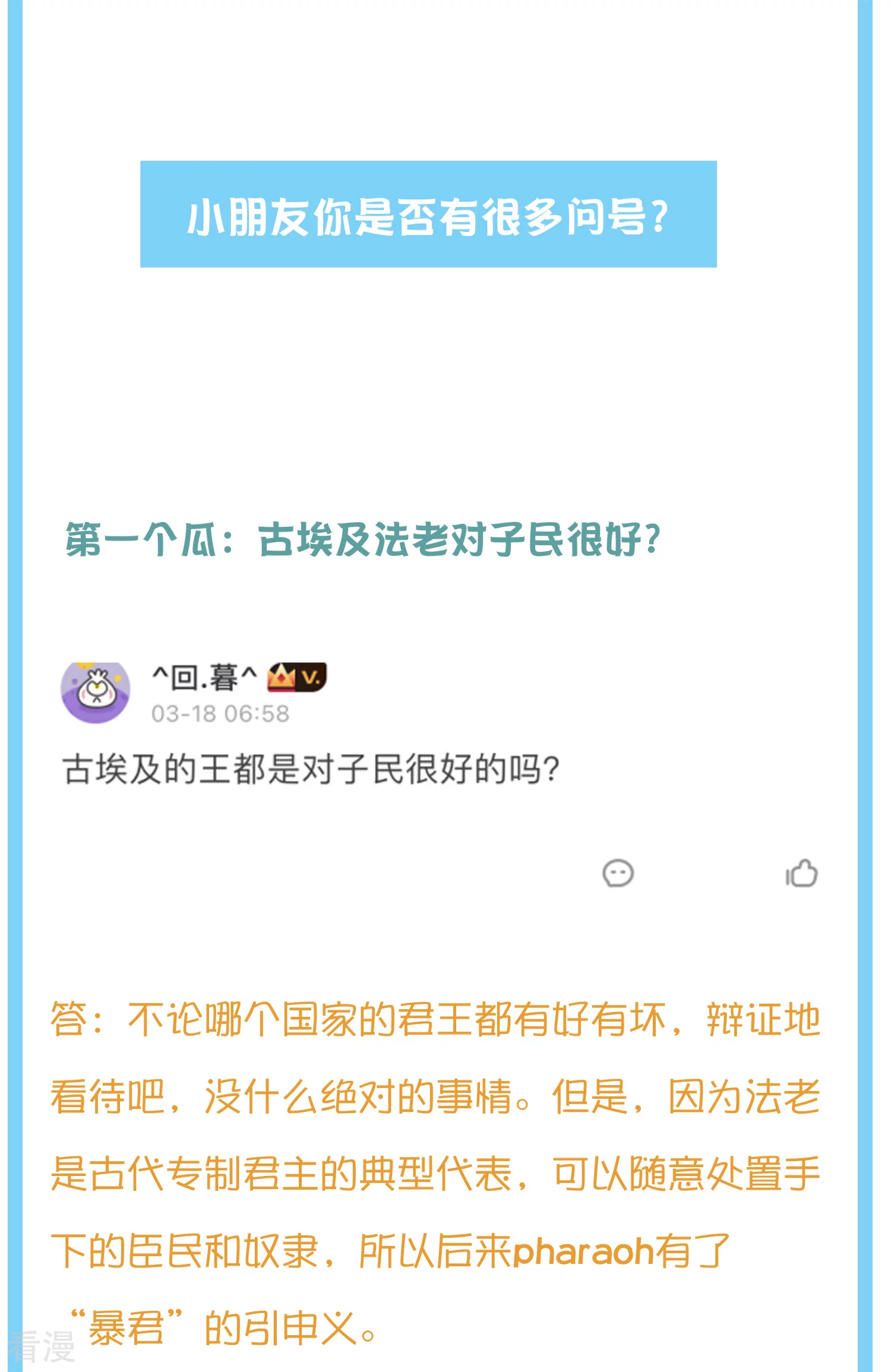 王的茶话会39 神奇的沙雕之城5