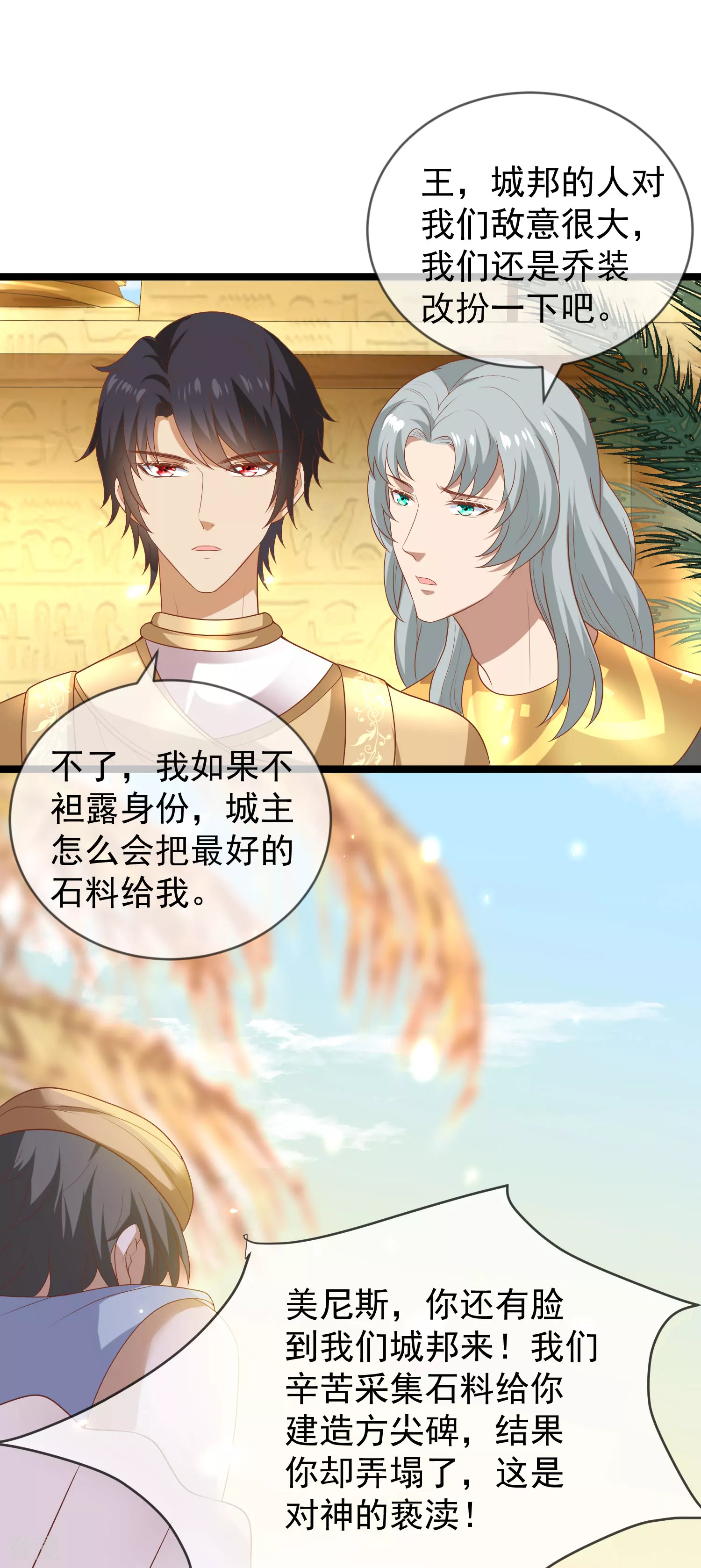 第98话 我不愿让你一个人15