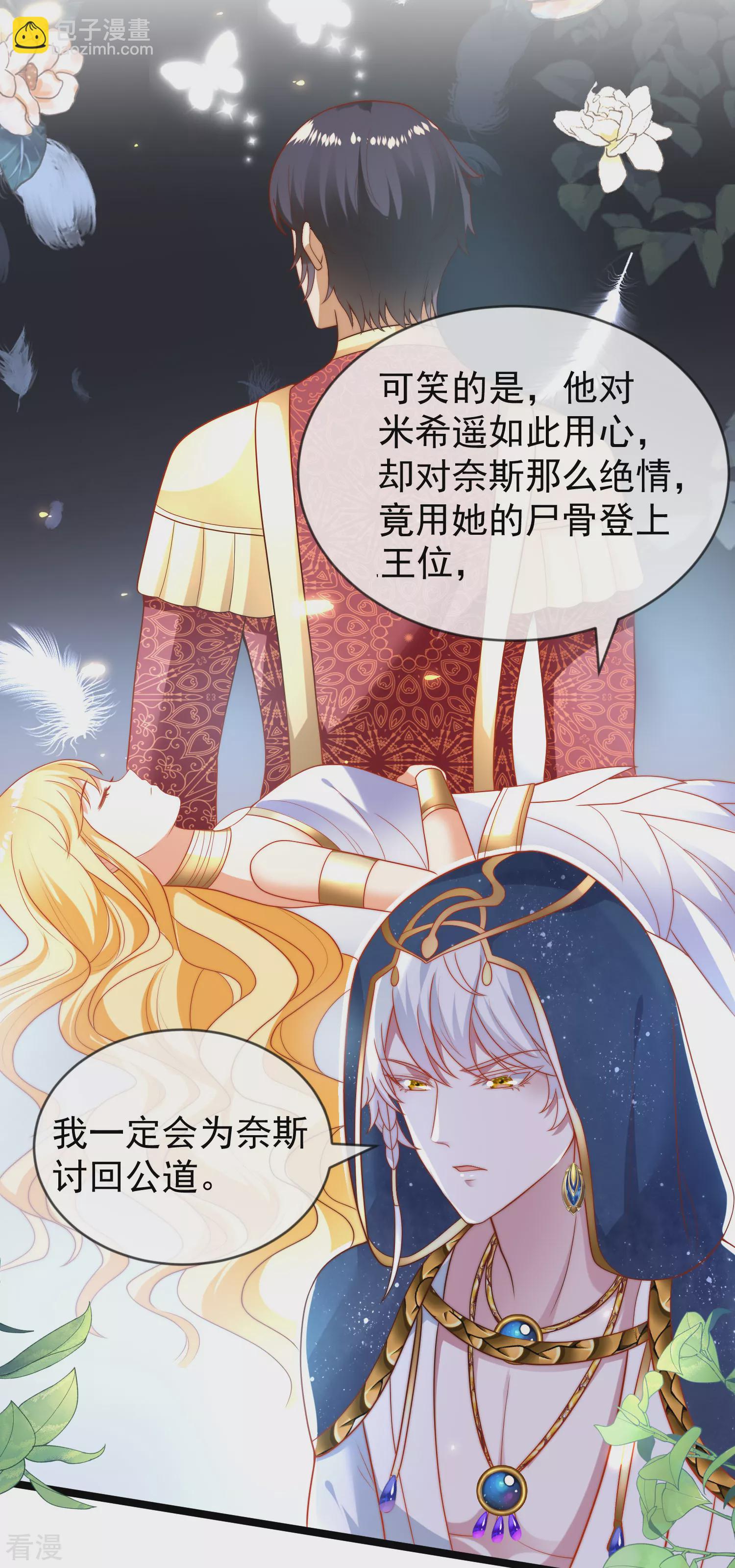第98话 我不愿让你一个人2