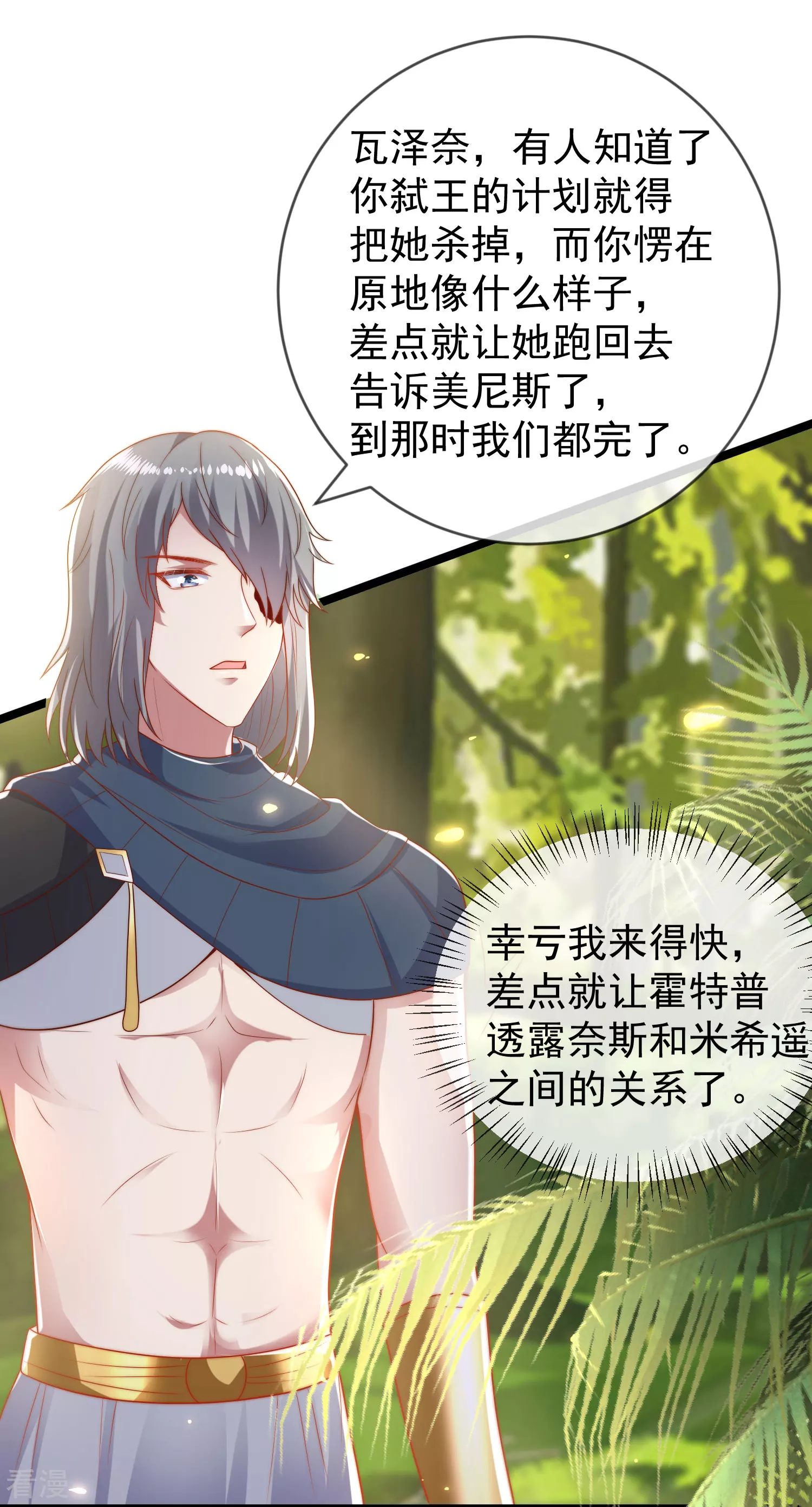 第98话 我不愿让你一个人7