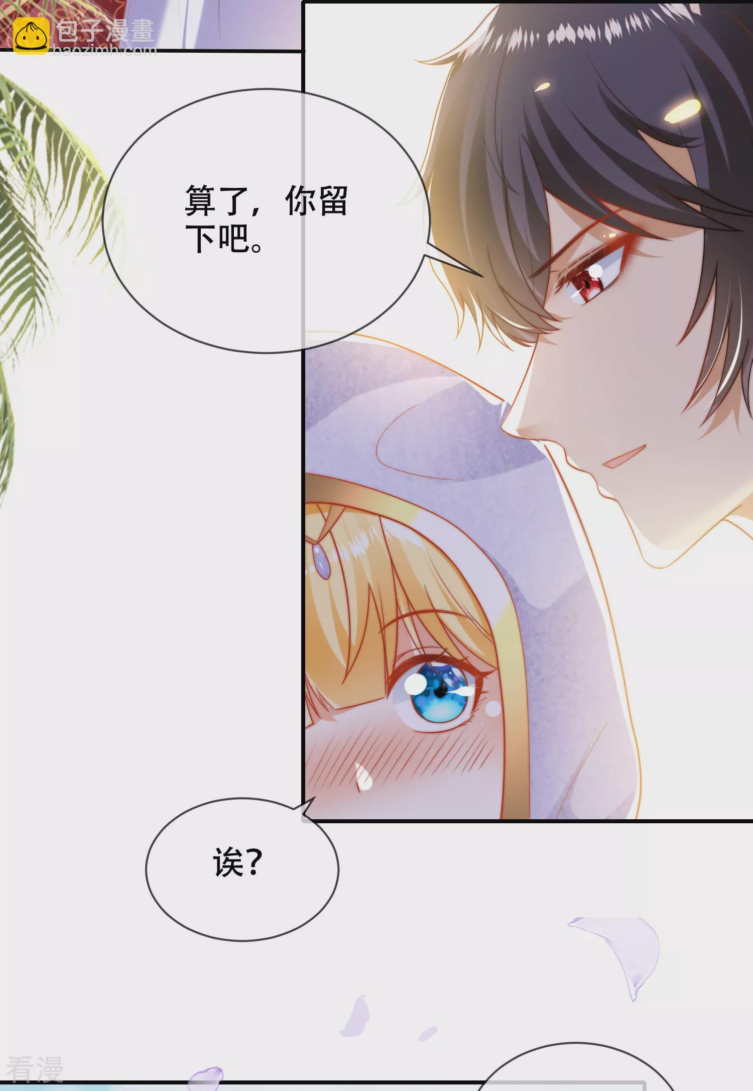 第99话 惊！王为何失去理智？！14