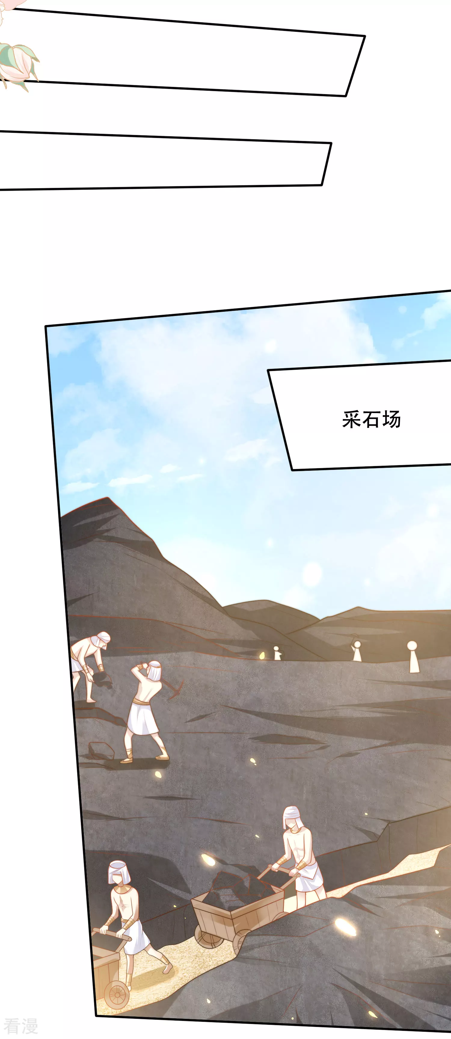第99话 惊！王为何失去理智？！17