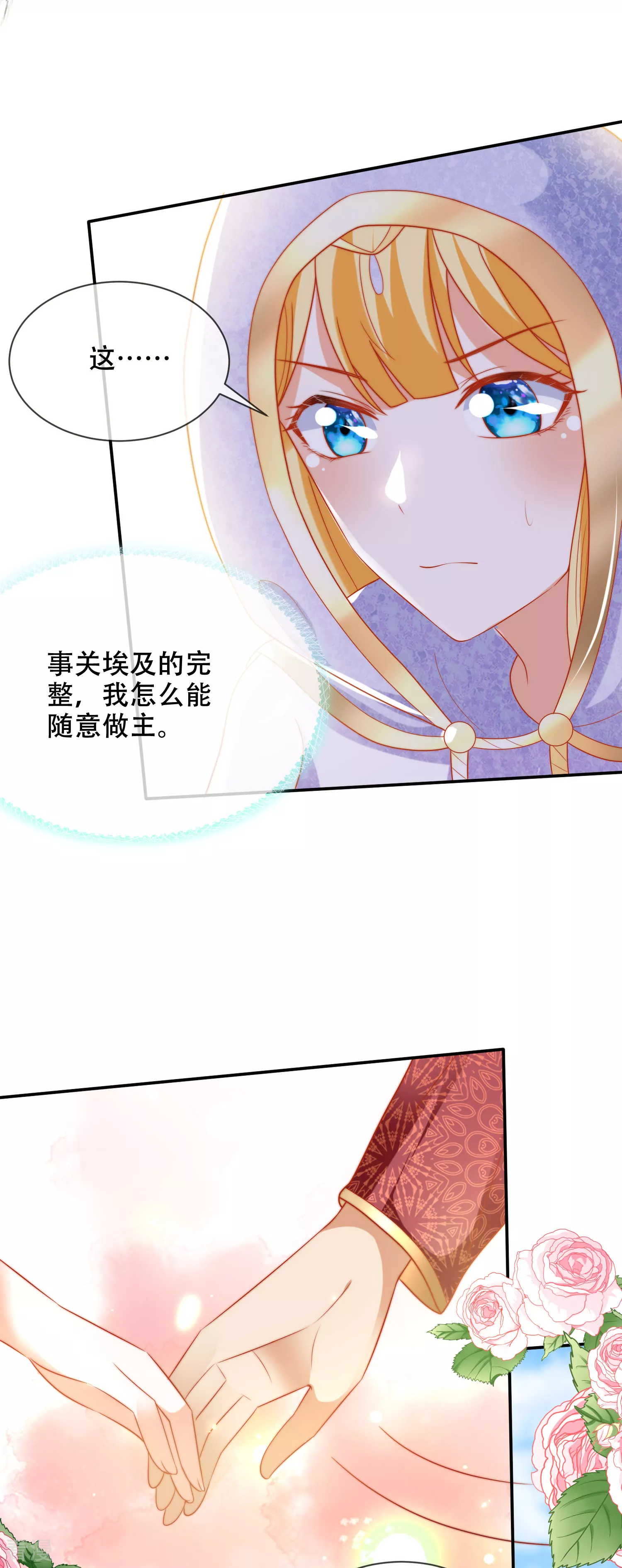 第99话 惊！王为何失去理智？！27