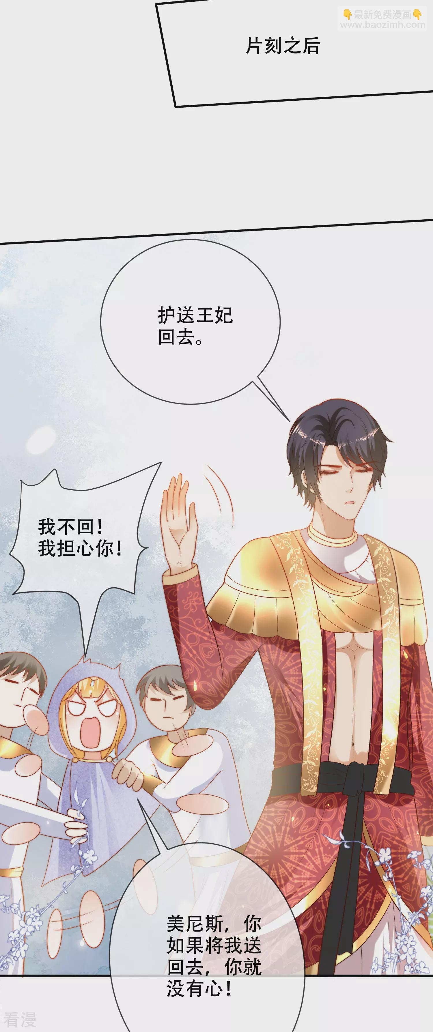 第99话 惊！王为何失去理智？！6