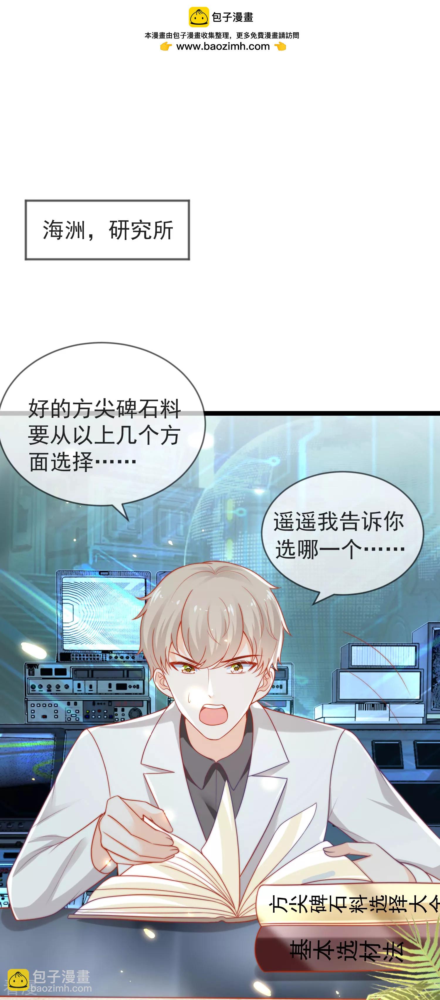第100话 开挂少女本领大1