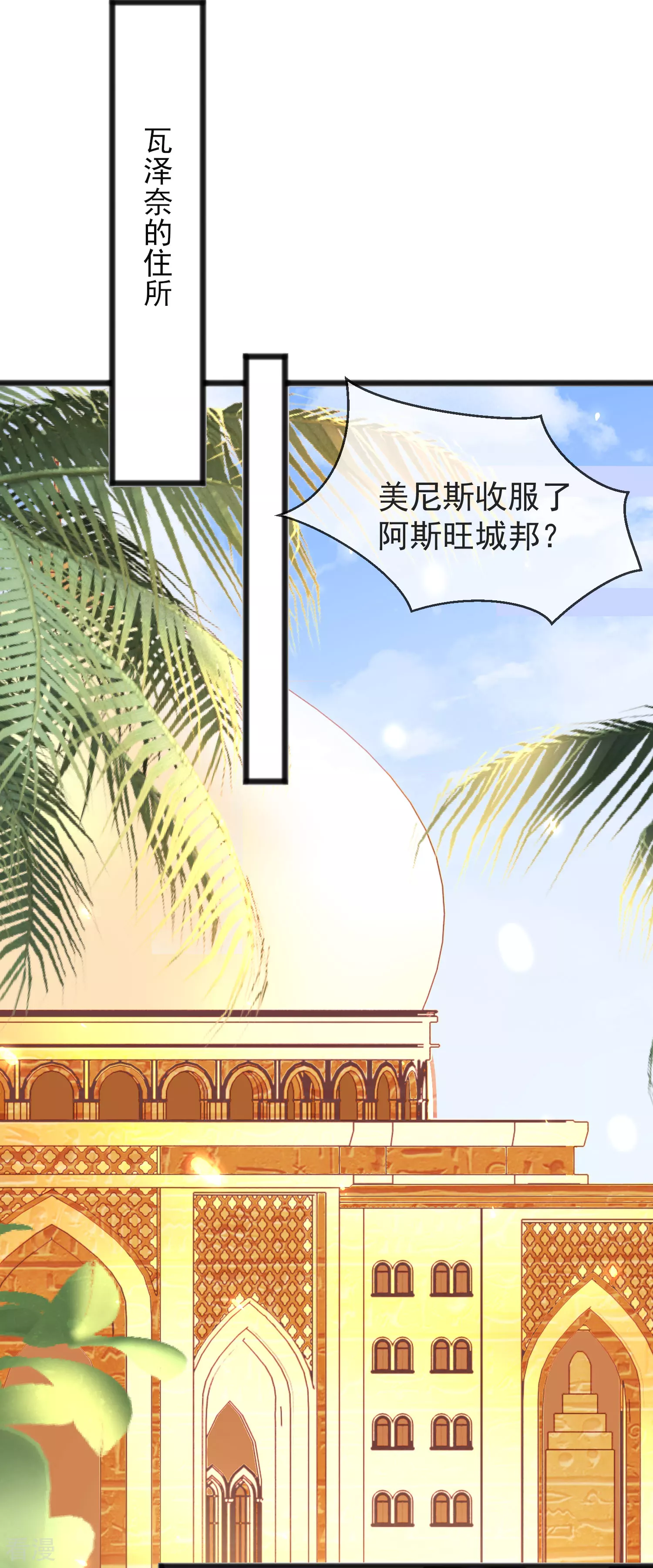 第100话 开挂少女本领大10