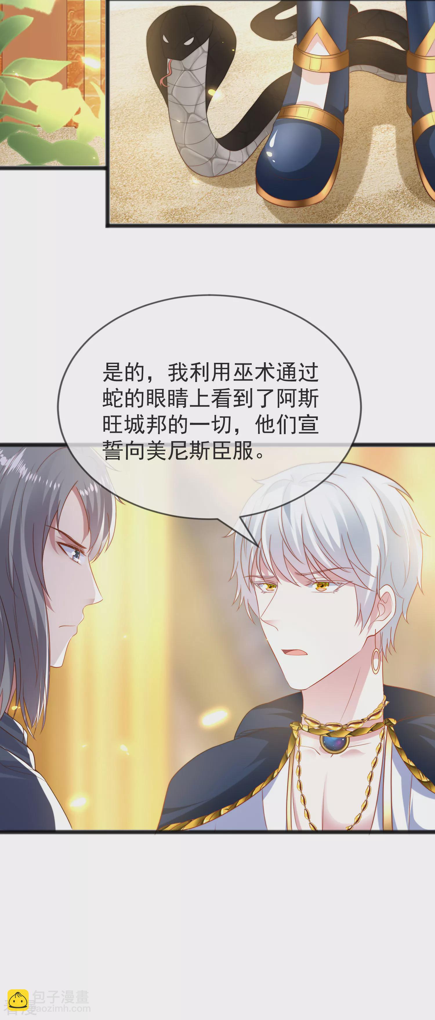 第100话 开挂少女本领大11