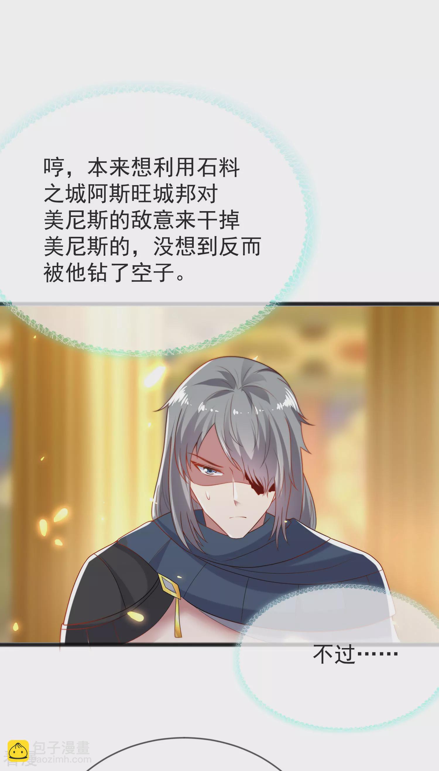 第100话 开挂少女本领大12