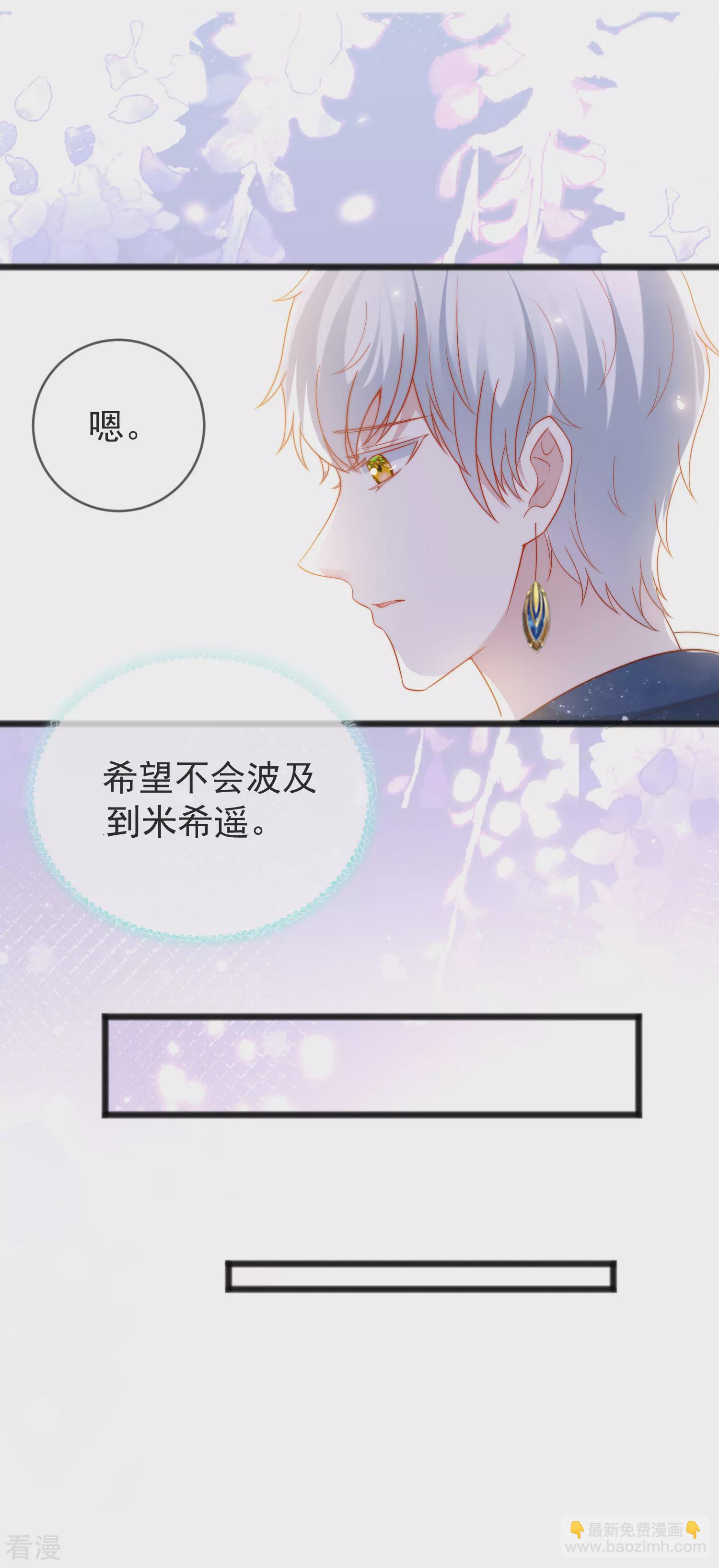第100话 开挂少女本领大14