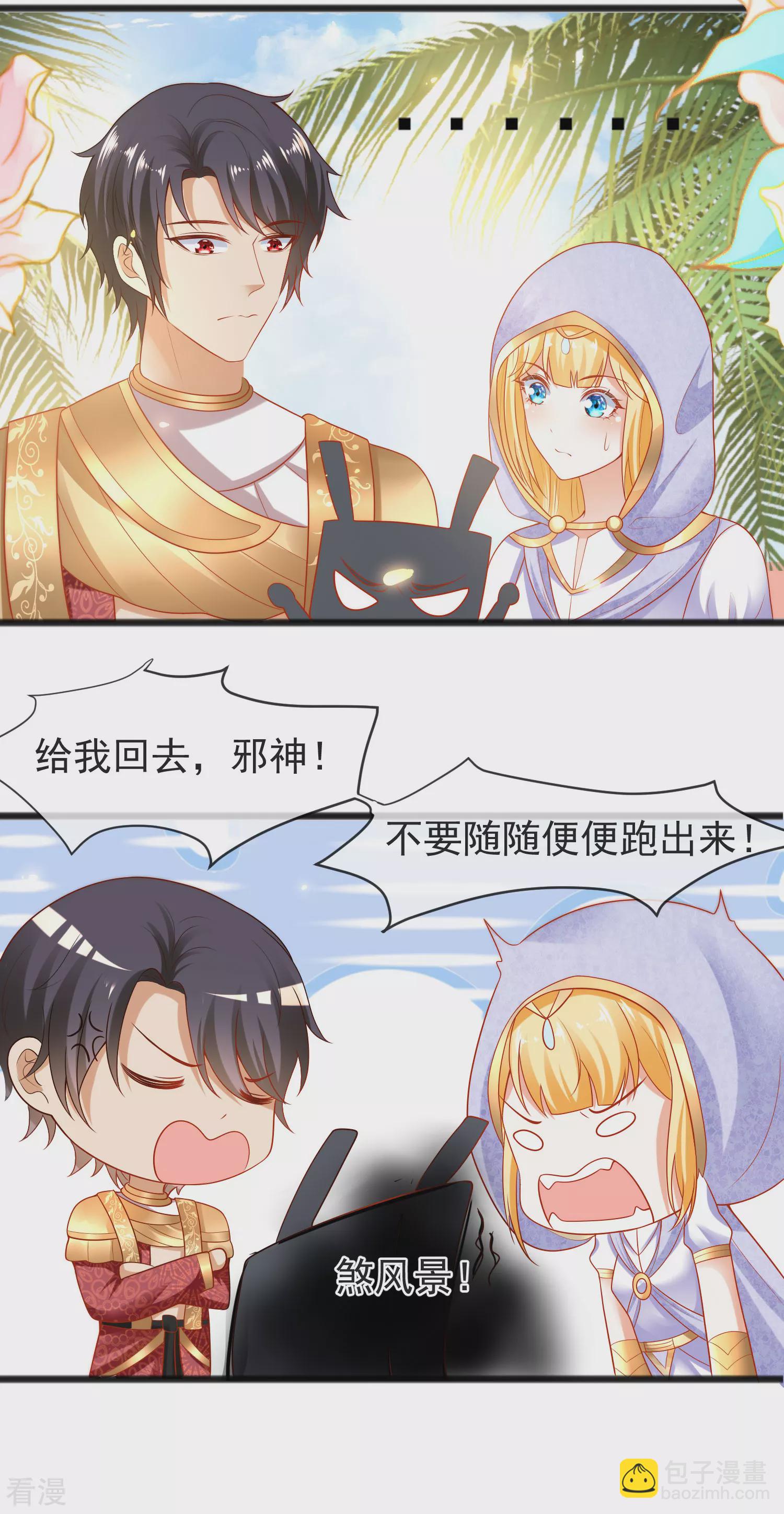 第100话 开挂少女本领大18