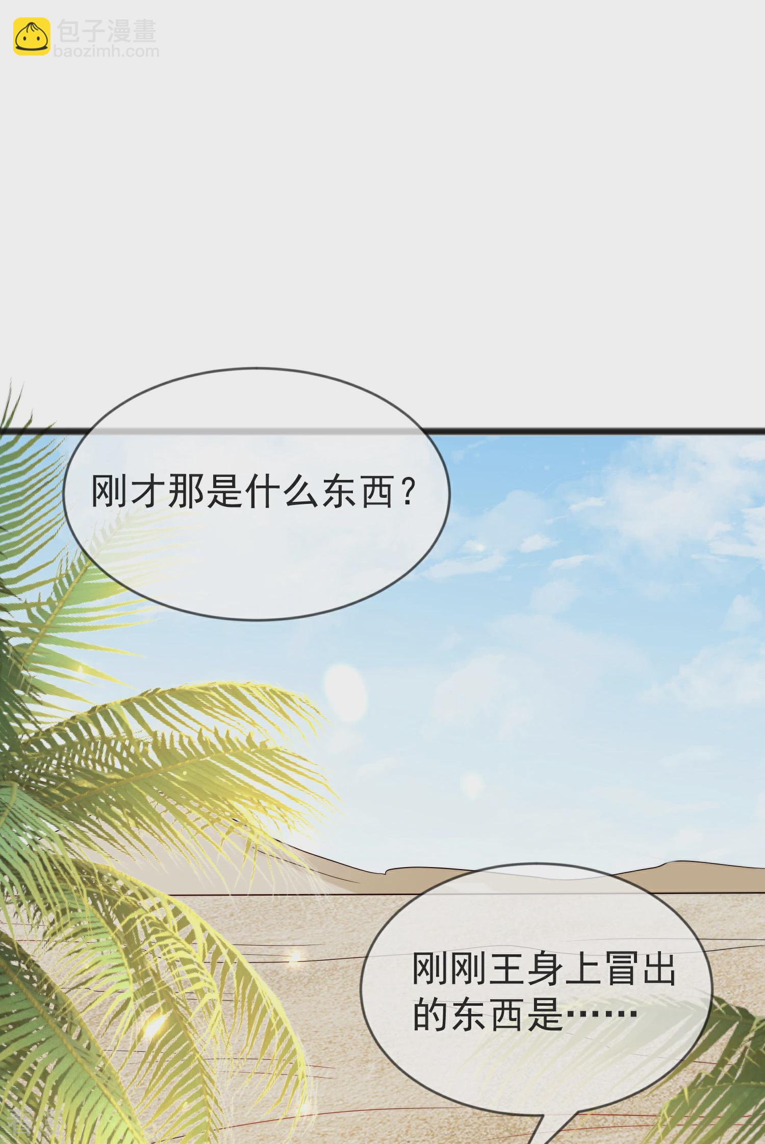 第100话 开挂少女本领大19