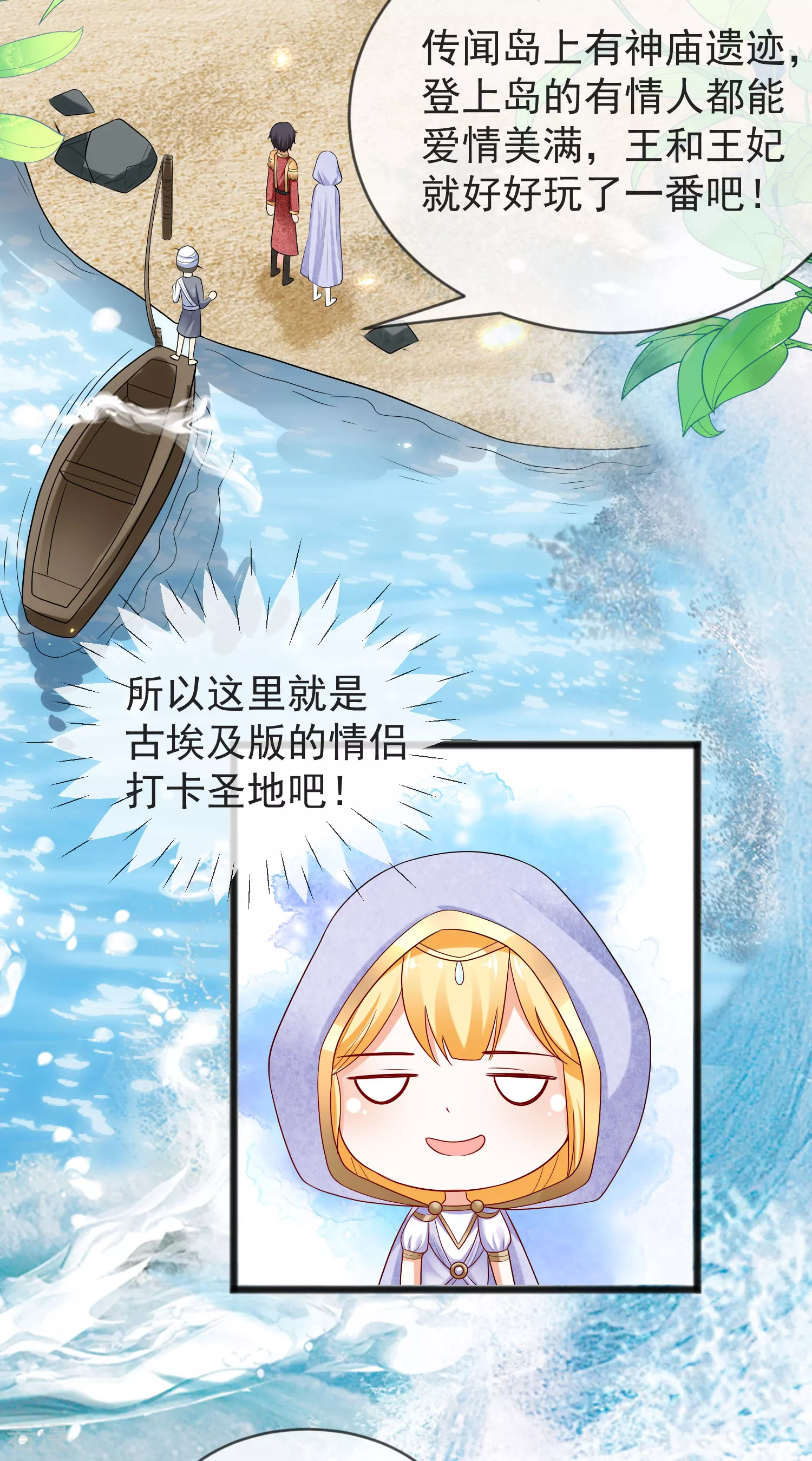第100话 开挂少女本领大24