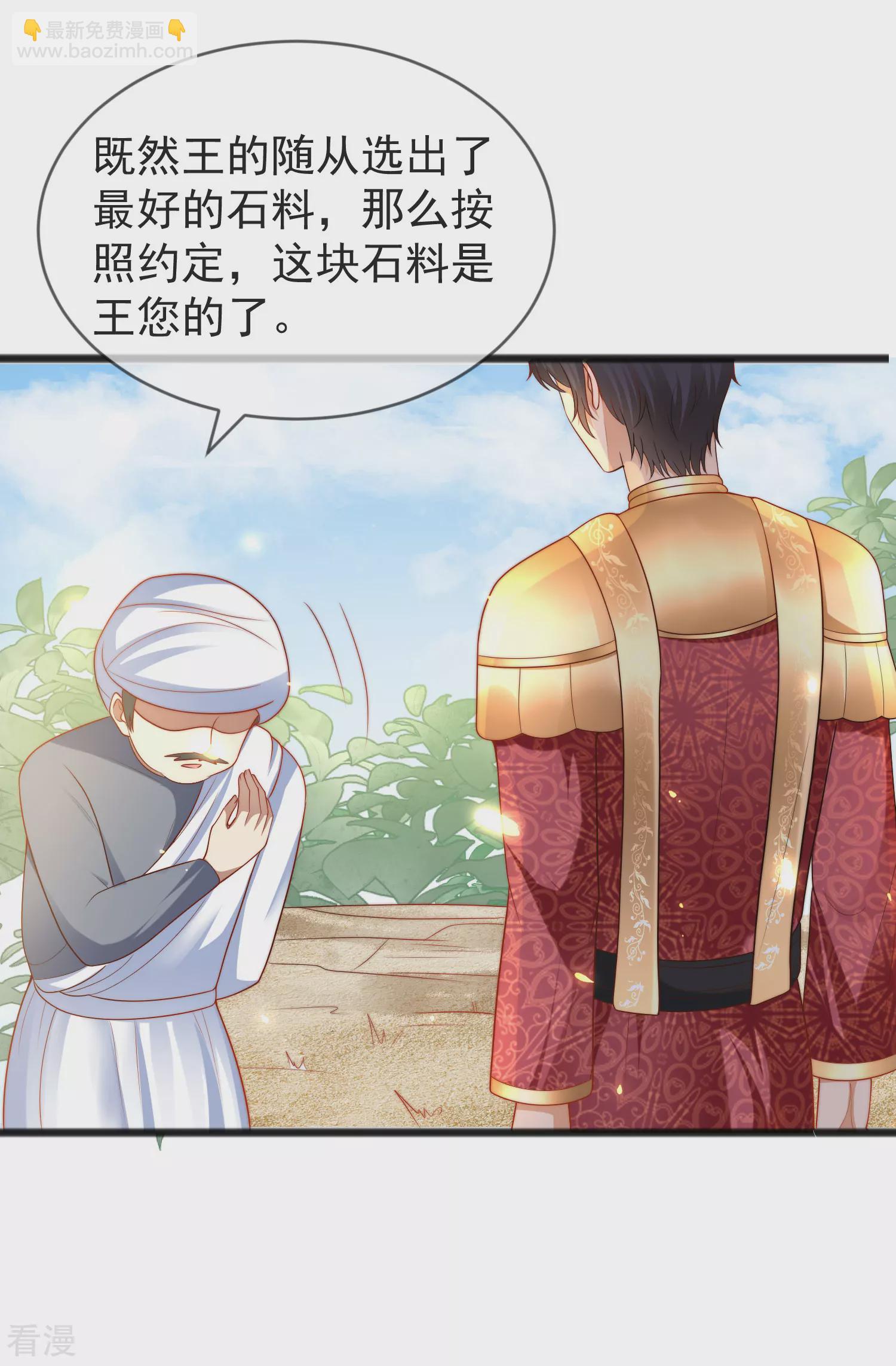 第100话 开挂少女本领大4