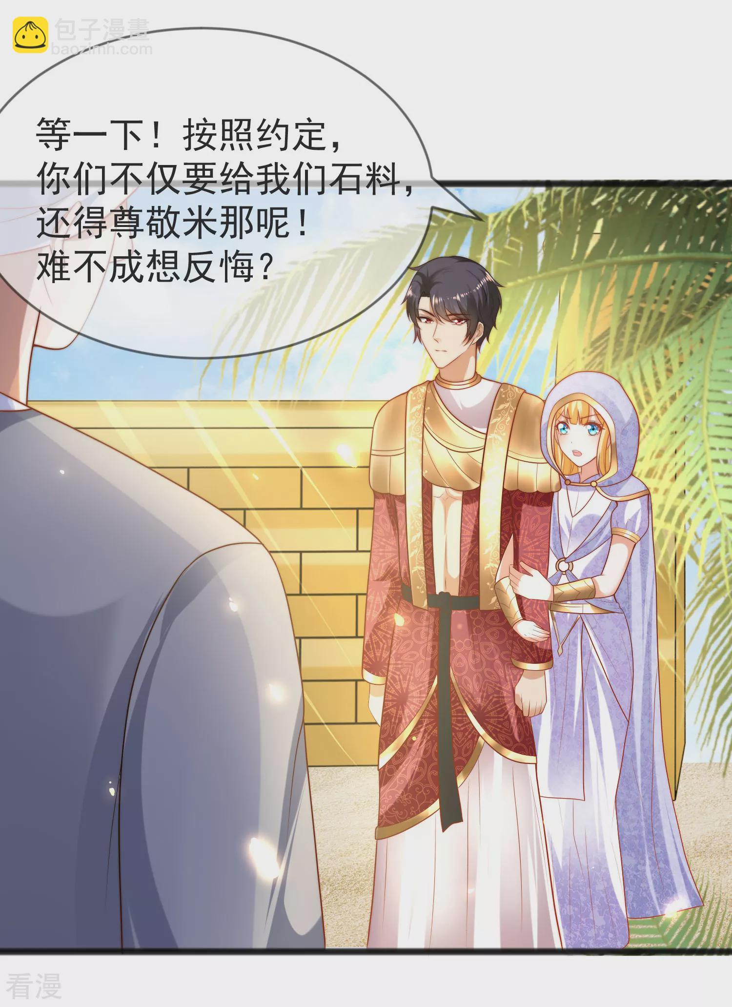 第100话 开挂少女本领大6