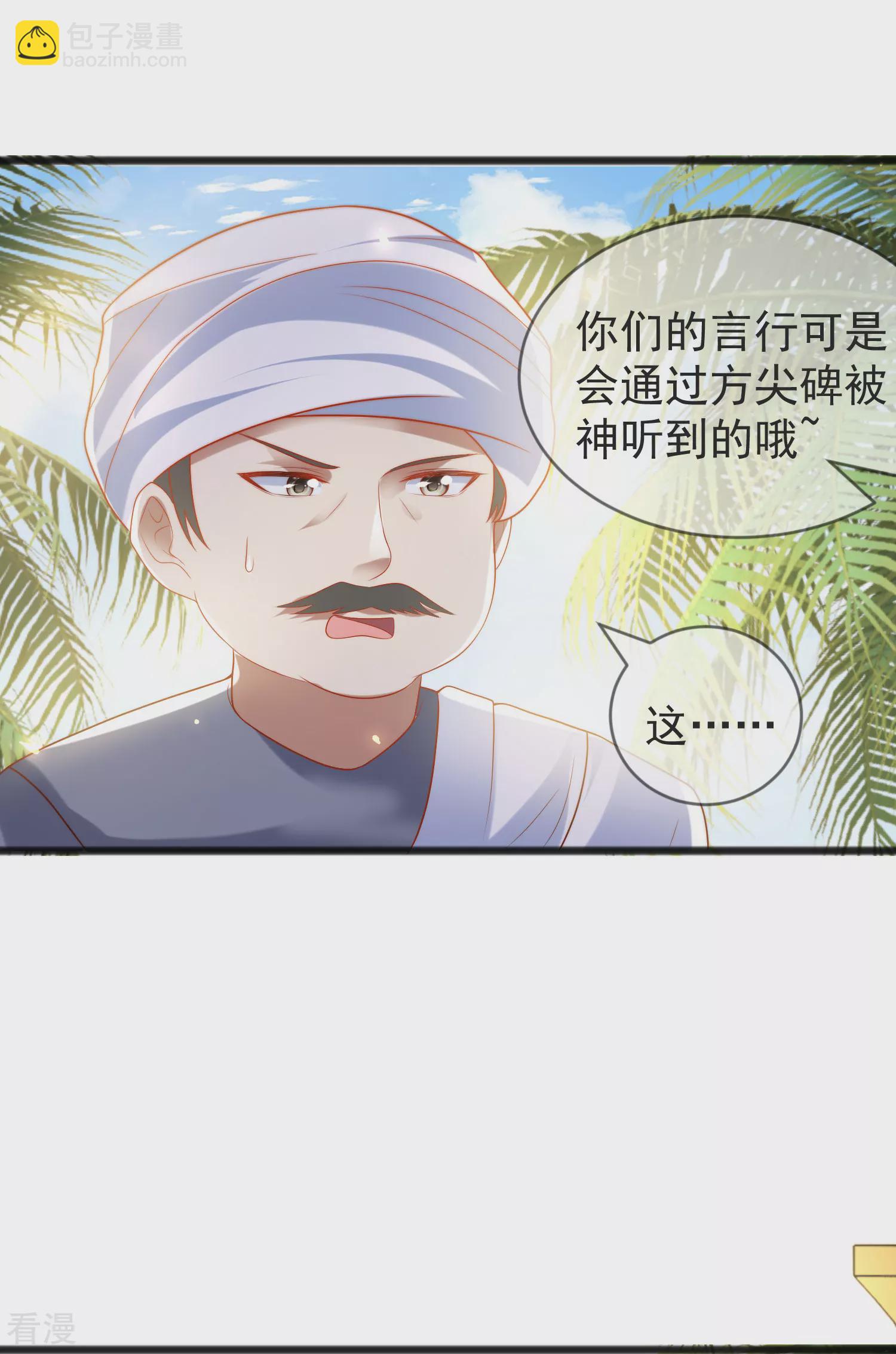 第100话 开挂少女本领大7