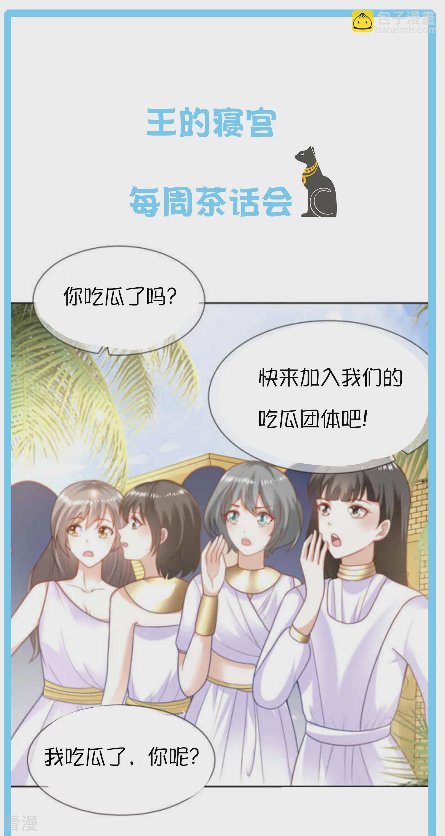 王的茶话会41 古埃及的黄金发展史4