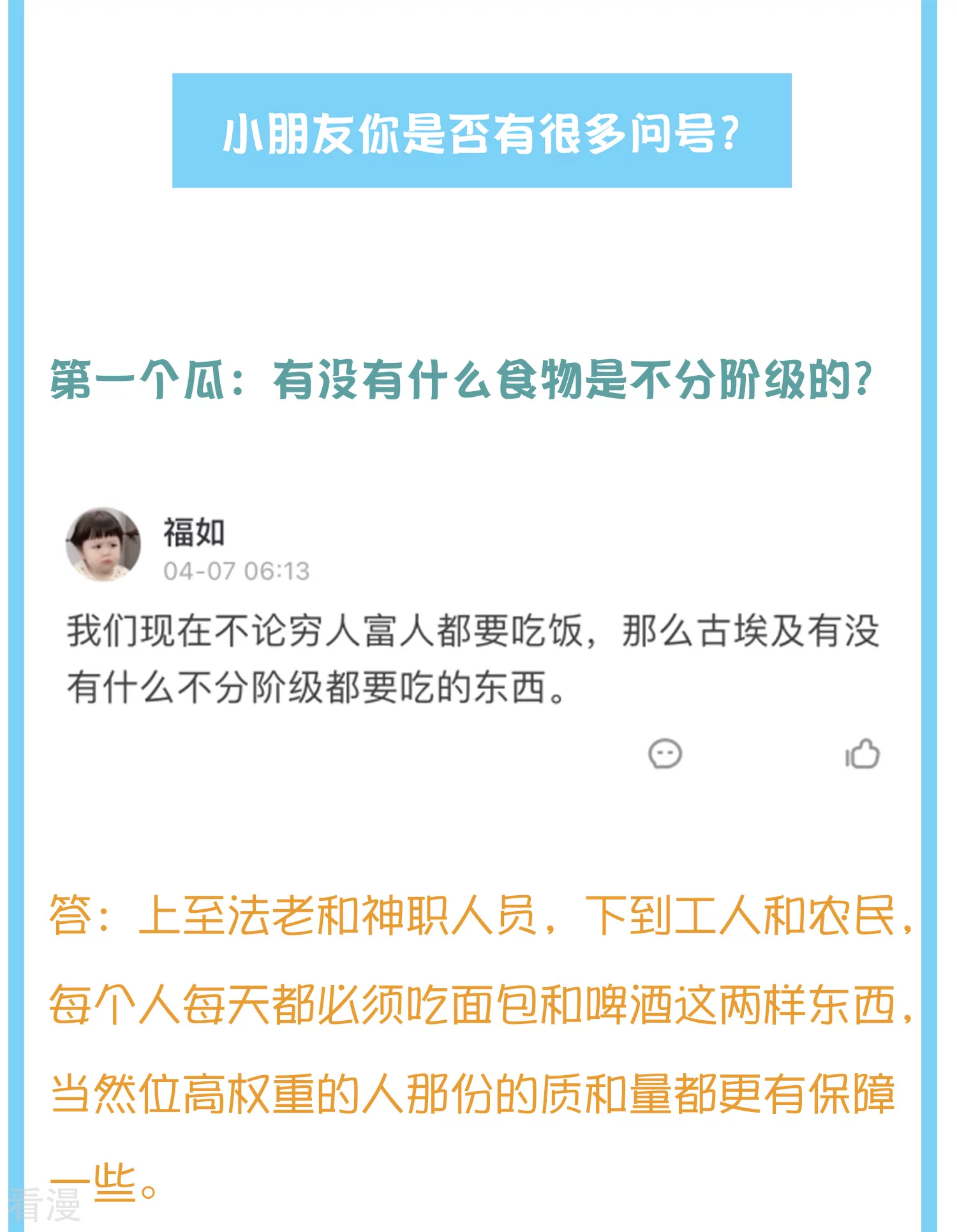王的茶话会41 古埃及的黄金发展史5