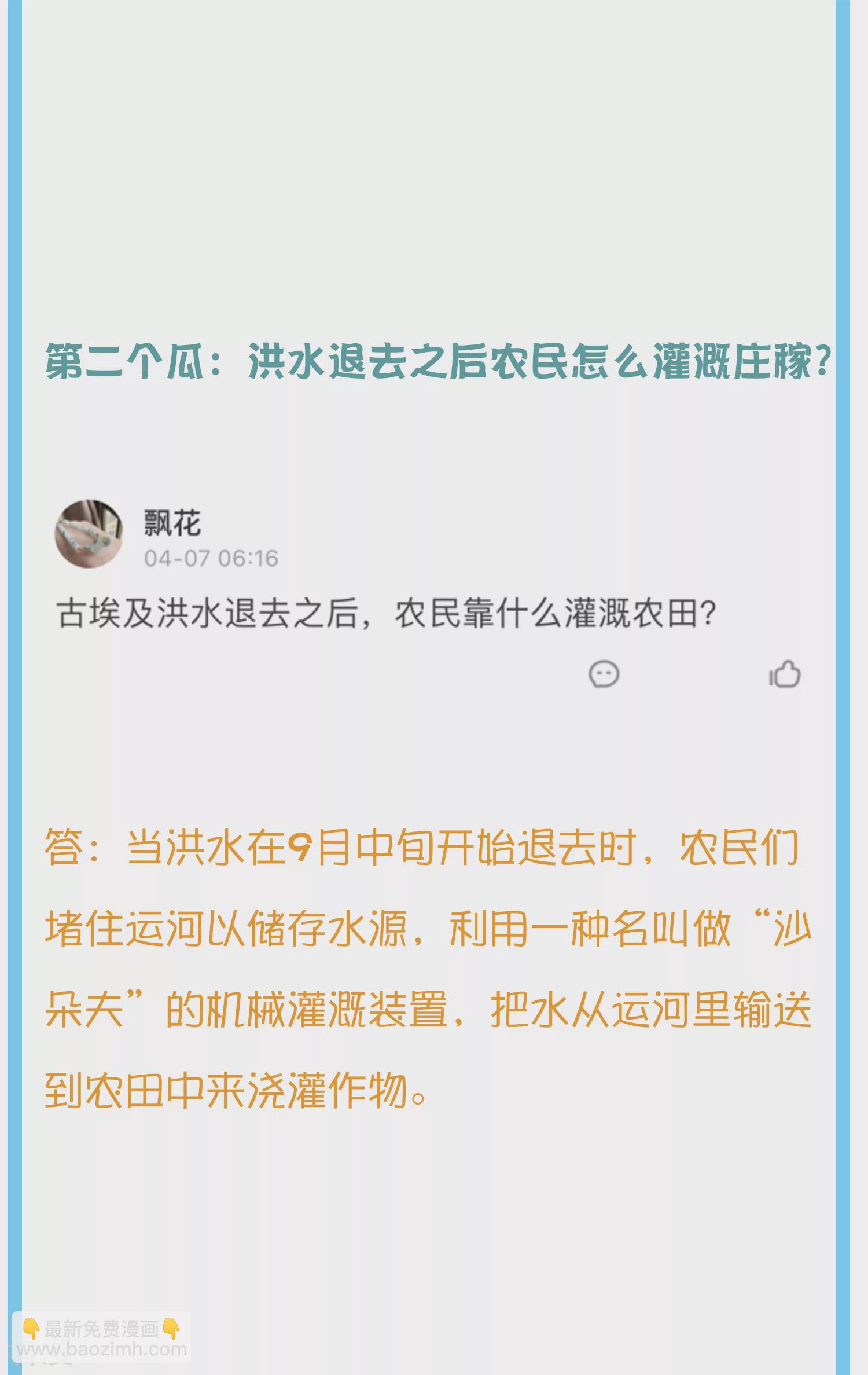 王的茶话会41 古埃及的黄金发展史6