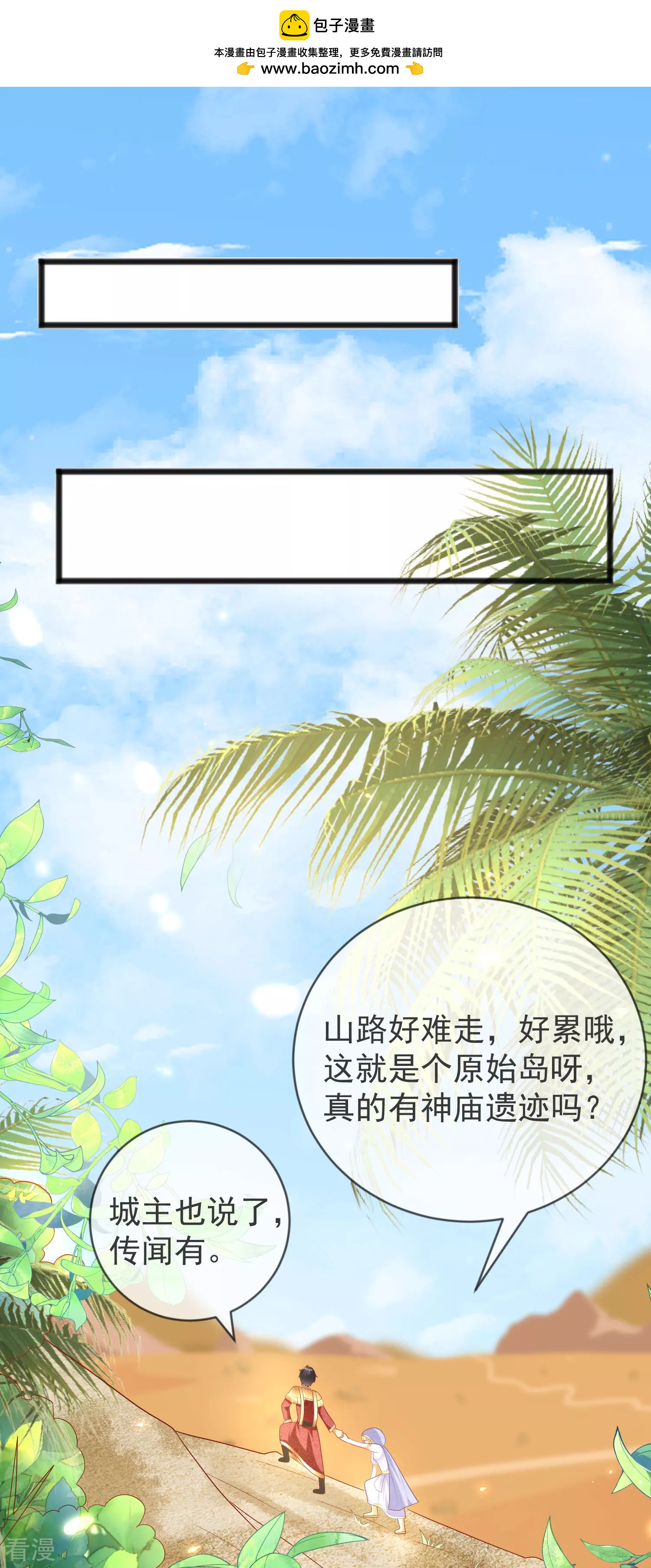 第101话 就是要这么霸道爱你！1