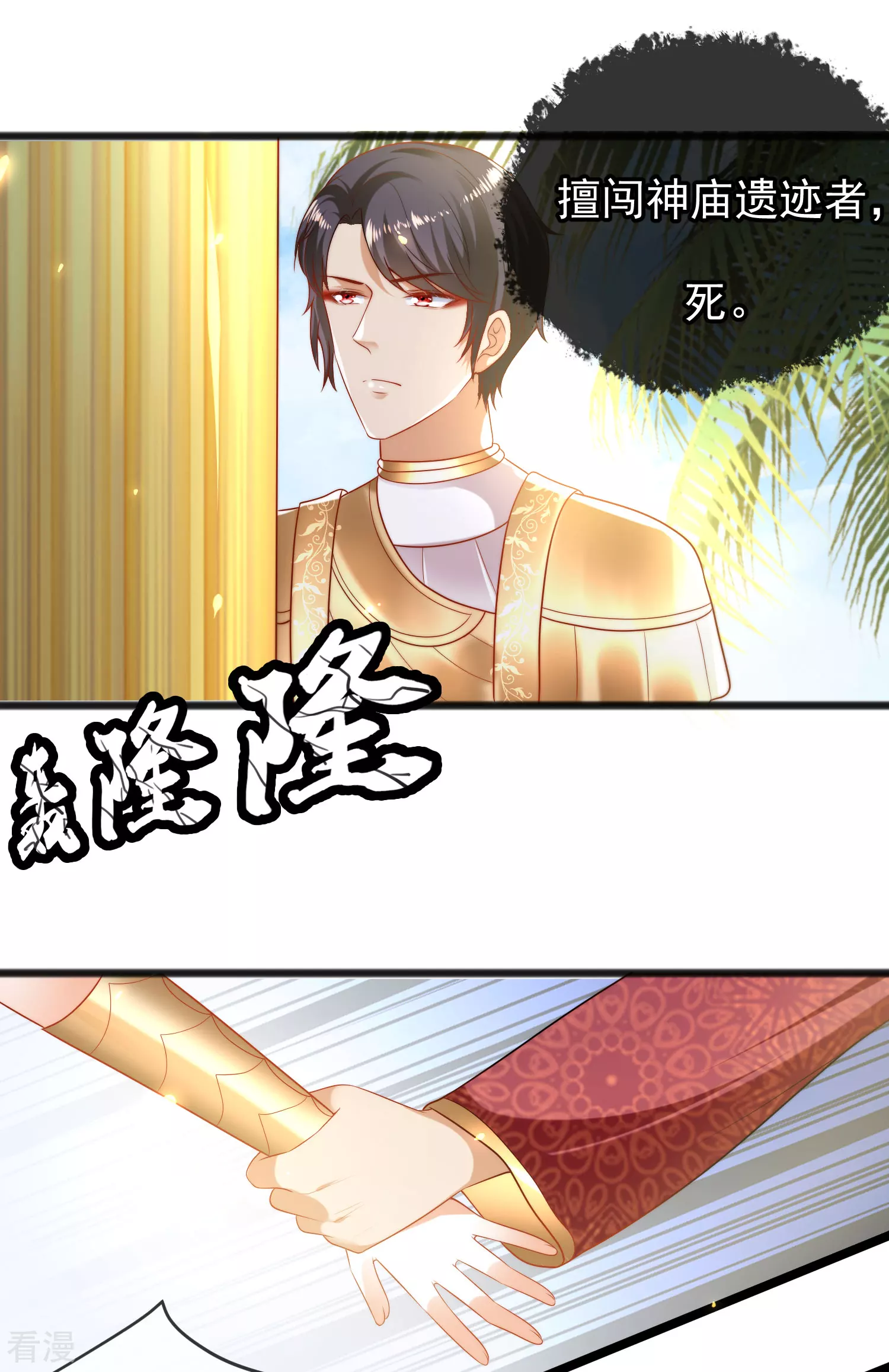 第101话 就是要这么霸道爱你！11