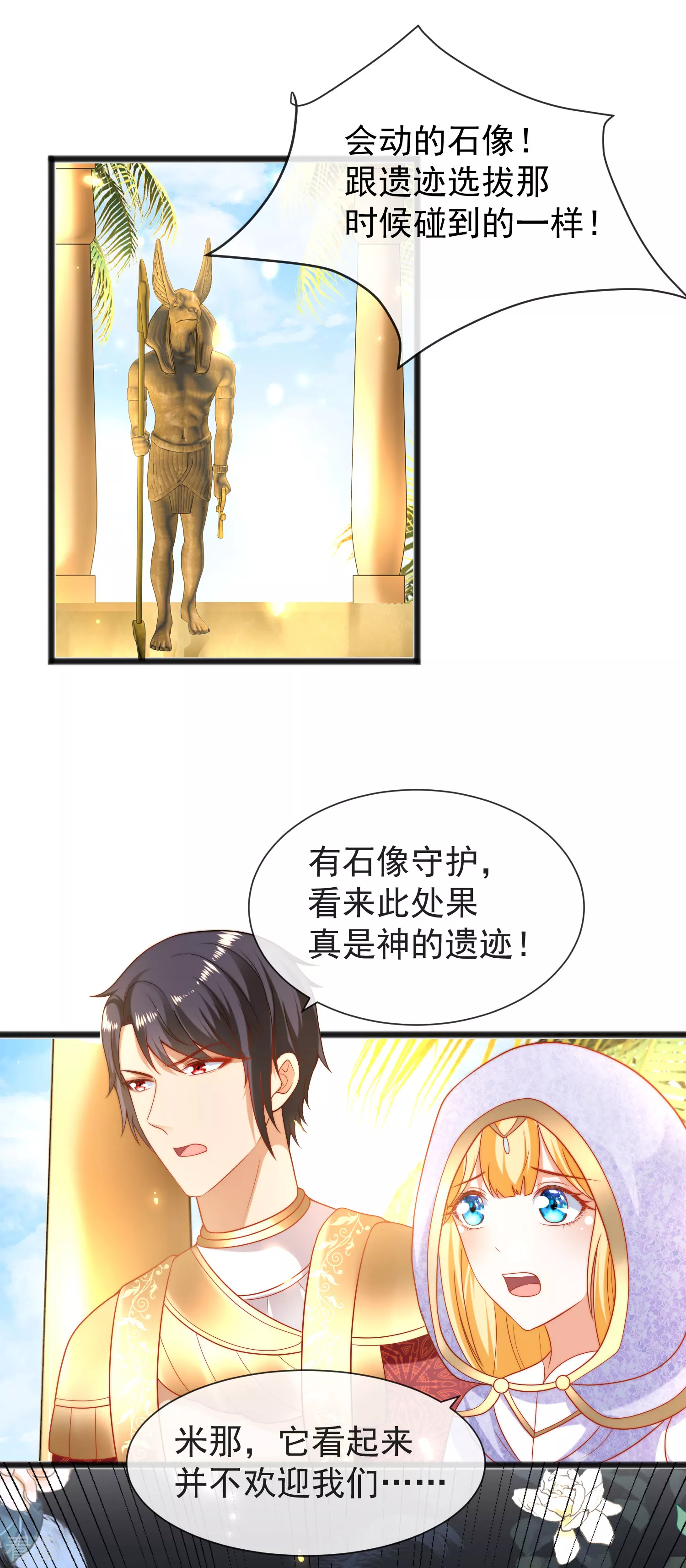 第101话 就是要这么霸道爱你！13