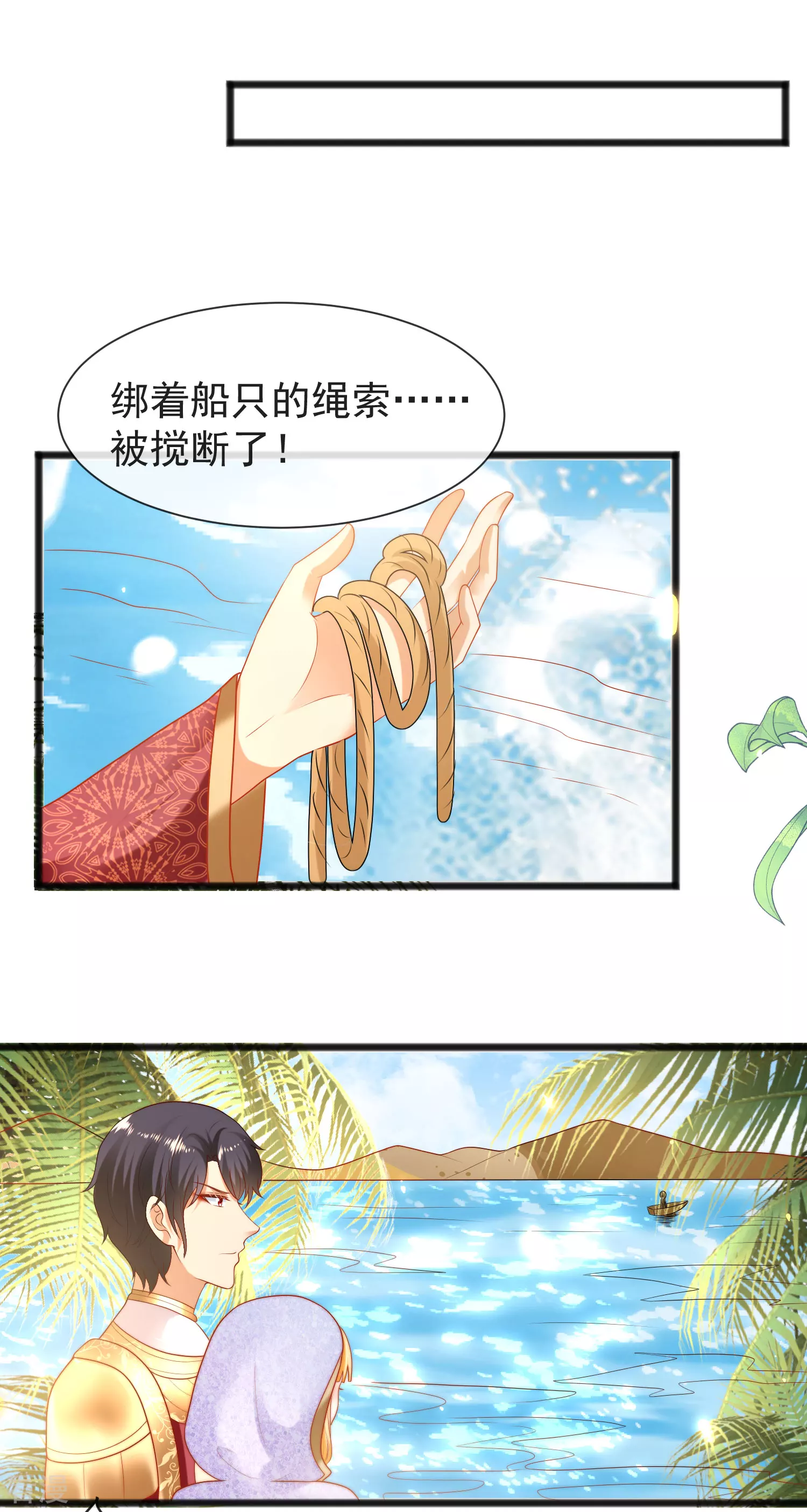 第101话 就是要这么霸道爱你！15