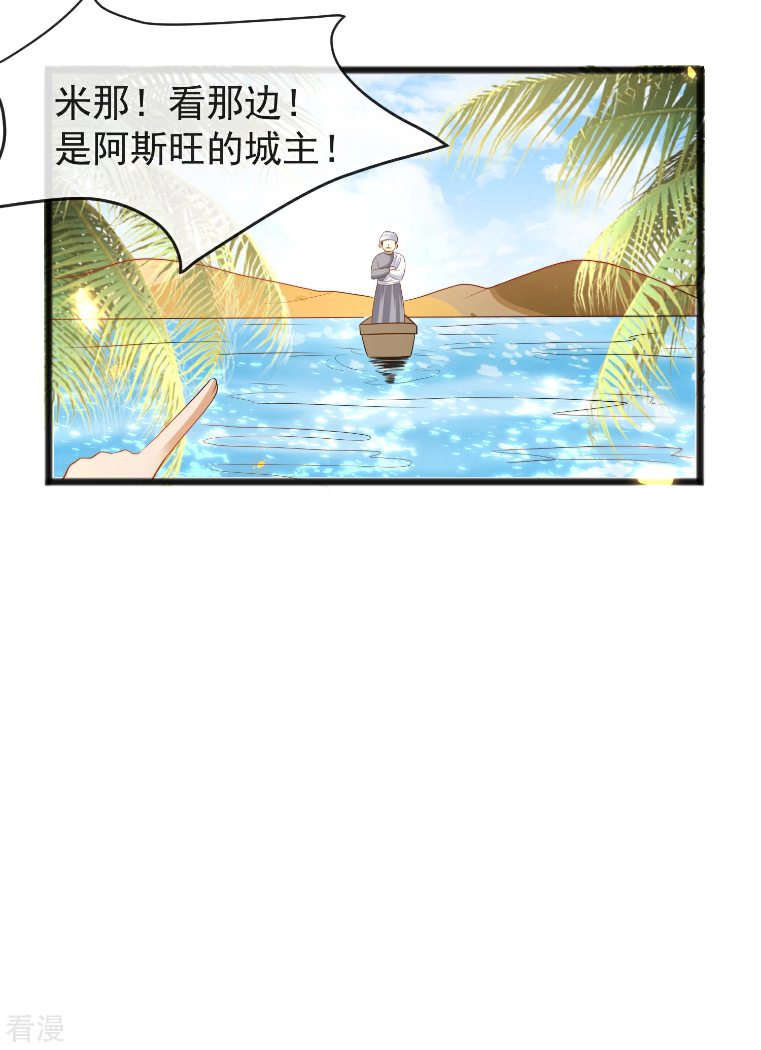 第101话 就是要这么霸道爱你！16