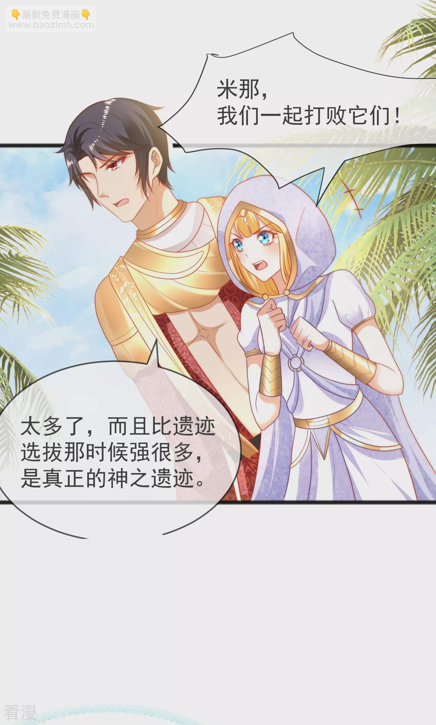 第101话 就是要这么霸道爱你！19